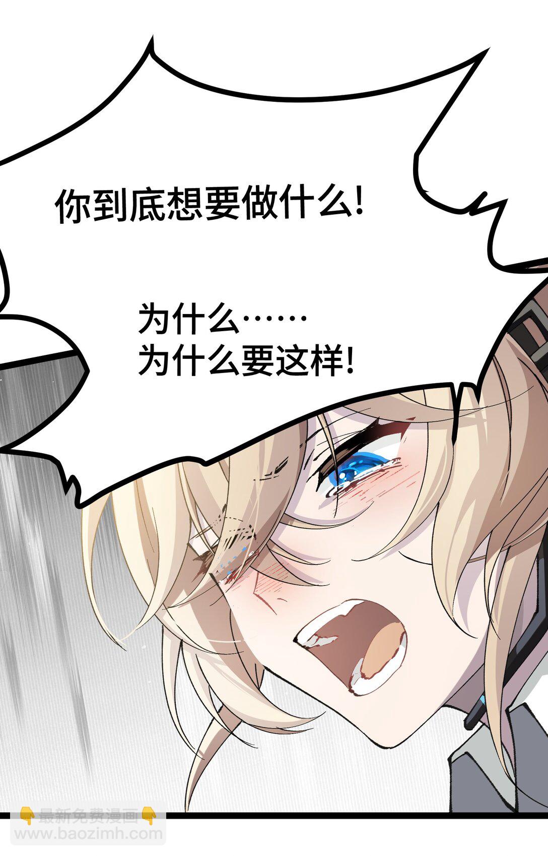 21 我叫明，剪刀手的明！(1/2)-第21话