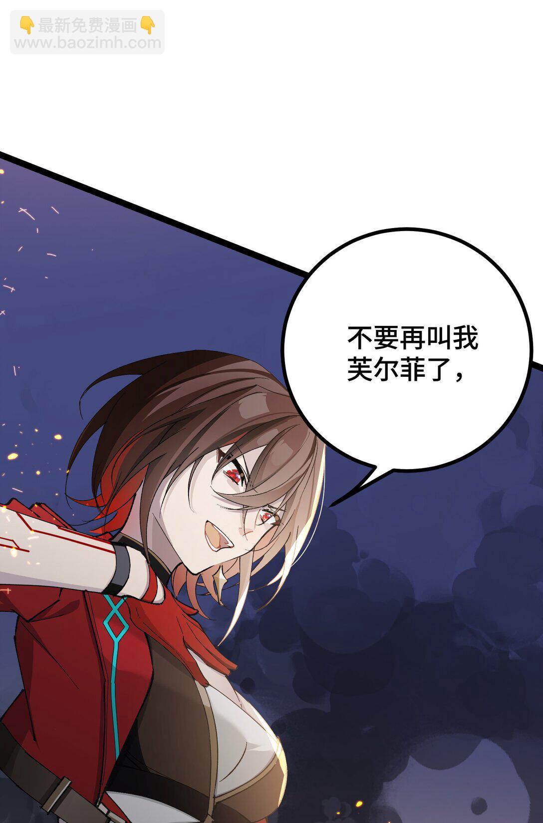 21 我叫明，剪刀手的明！(1/2)-第21话