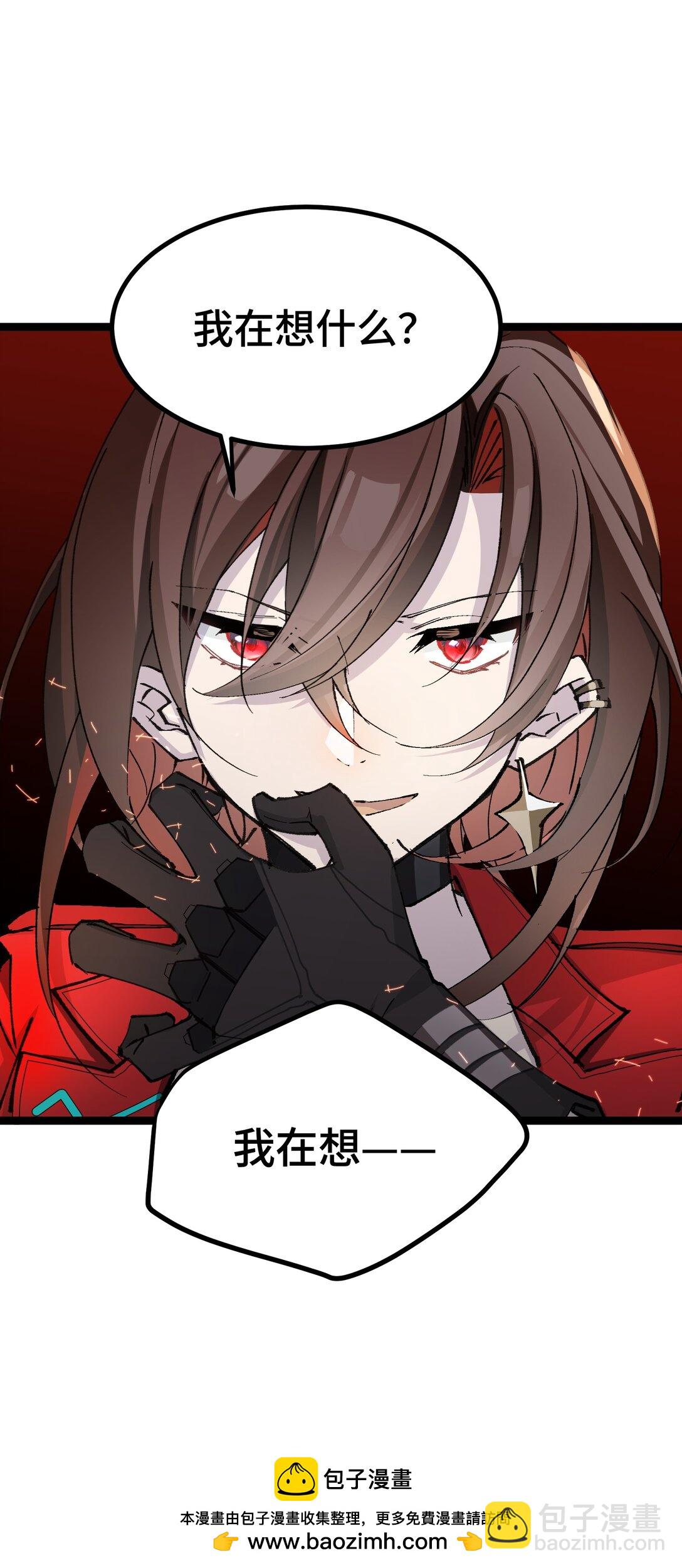 21 我叫明，剪刀手的明！(1/2)-第21话