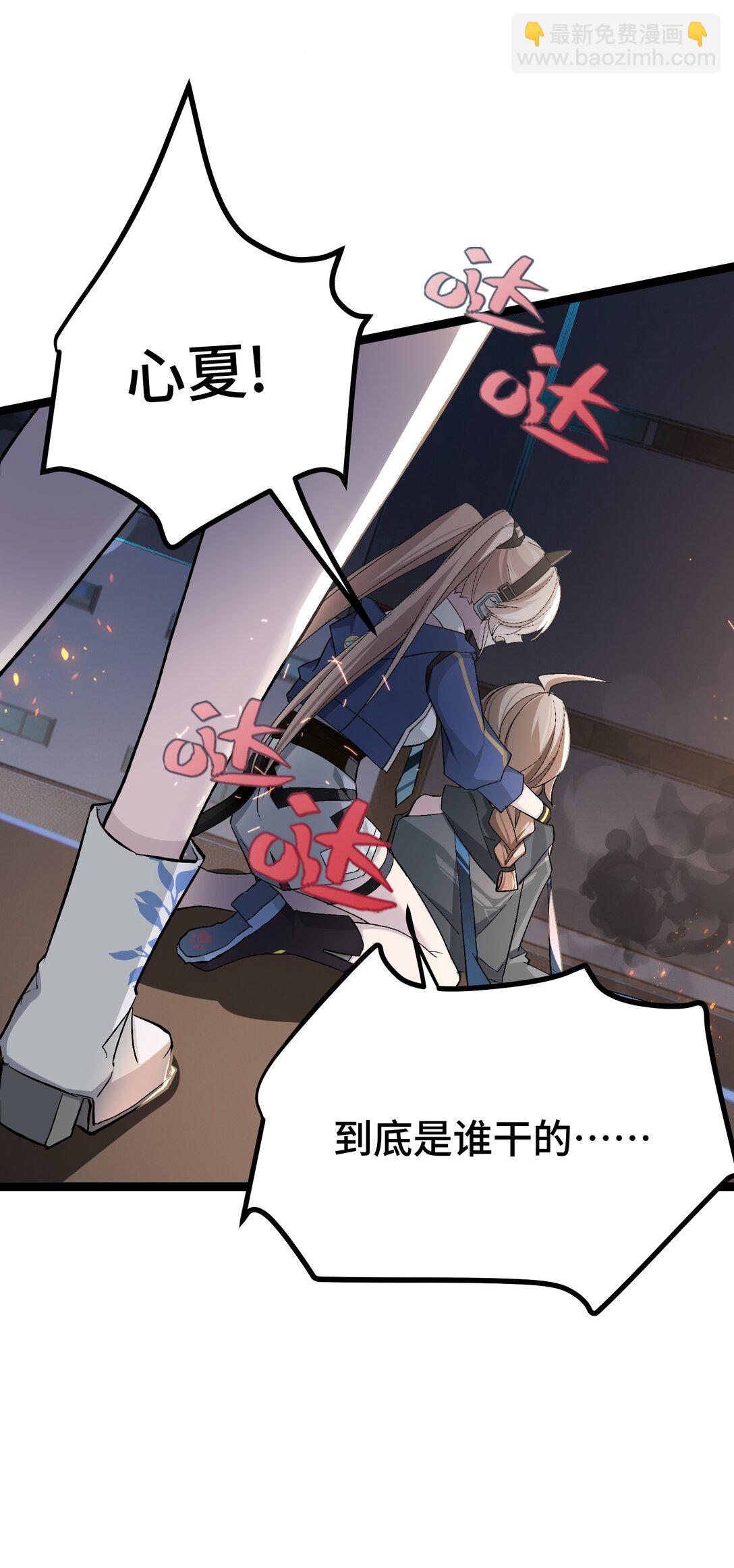 21 我叫明，剪刀手的明！(1/2)-第21话