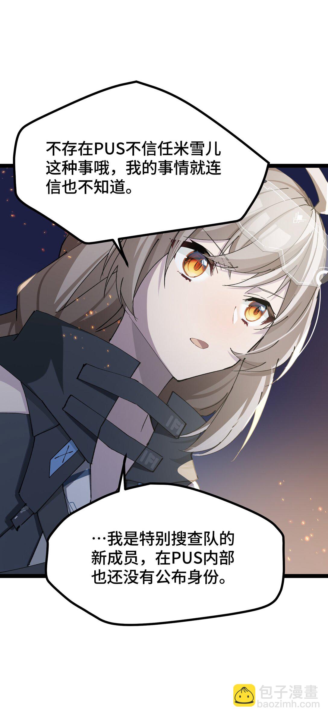 23 特别搜查队-第23话