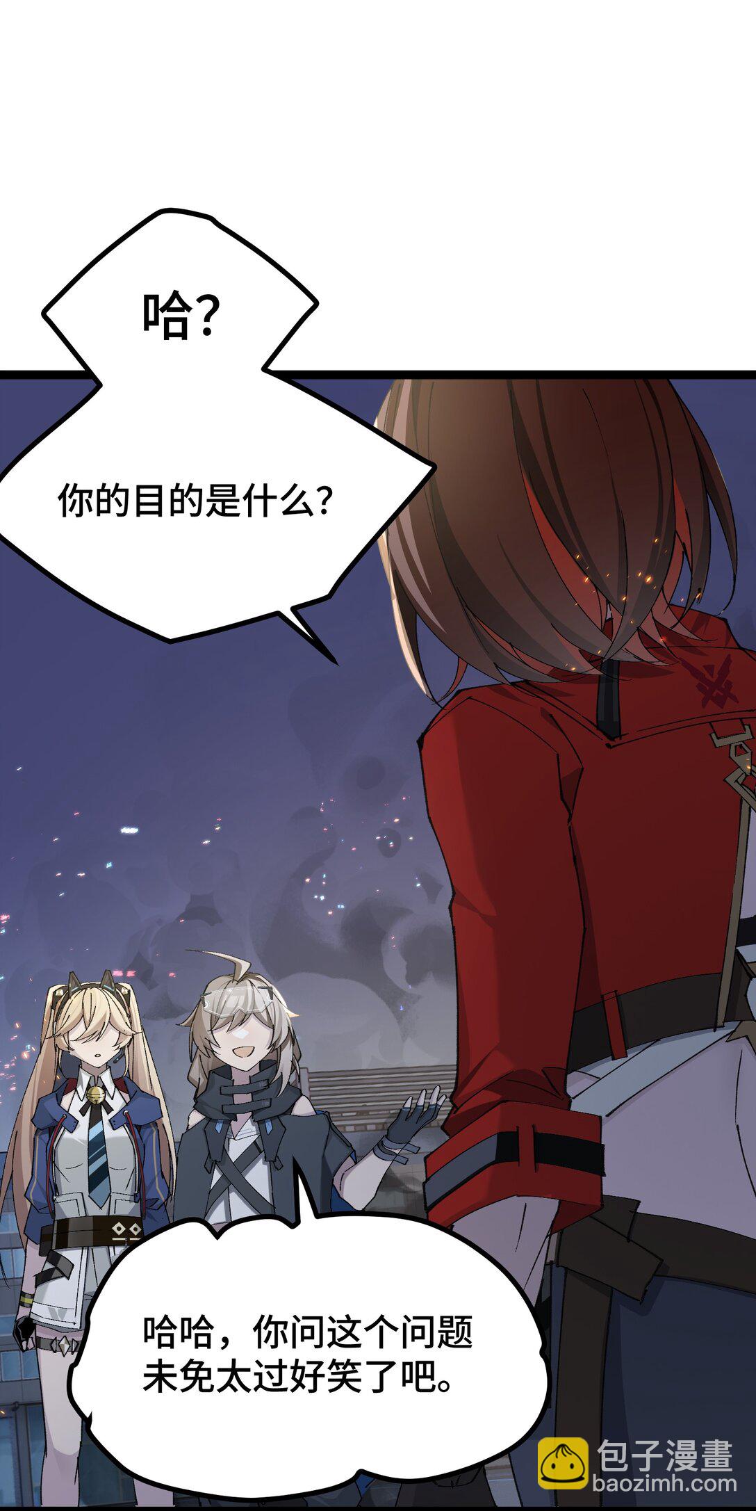 23 特别搜查队-第23话