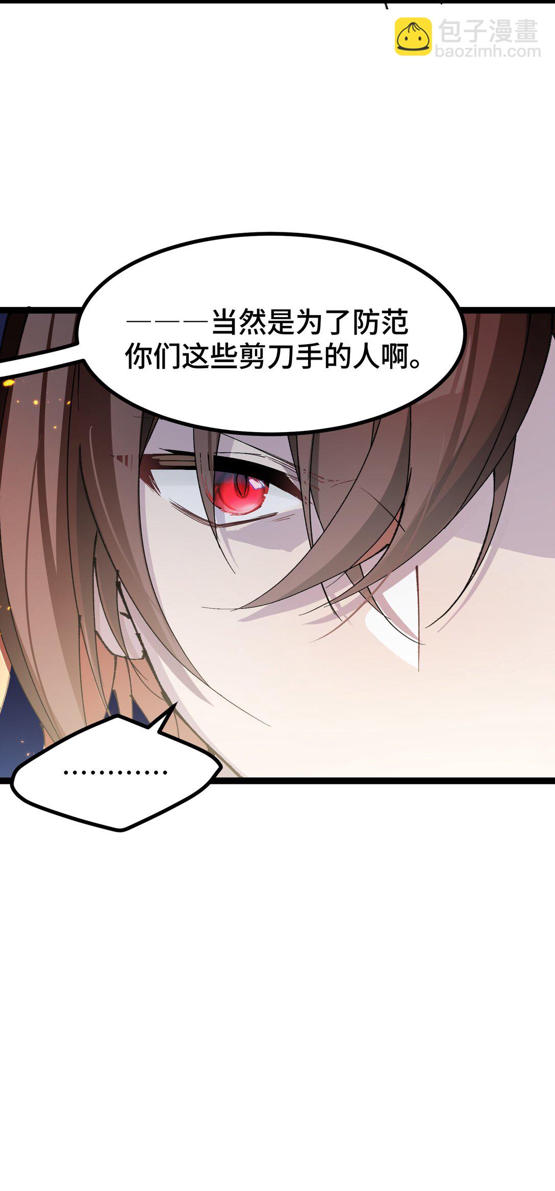 23 特别搜查队-第23话