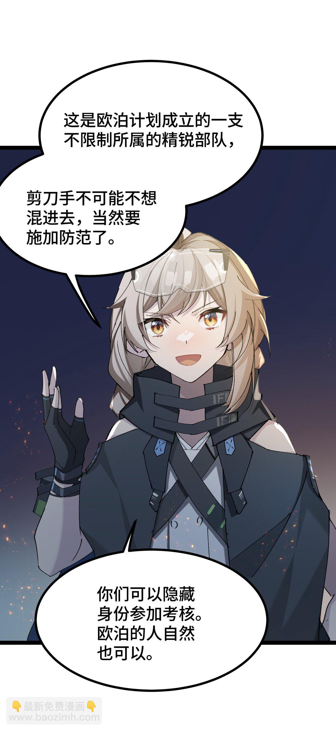 23 特别搜查队-第23话