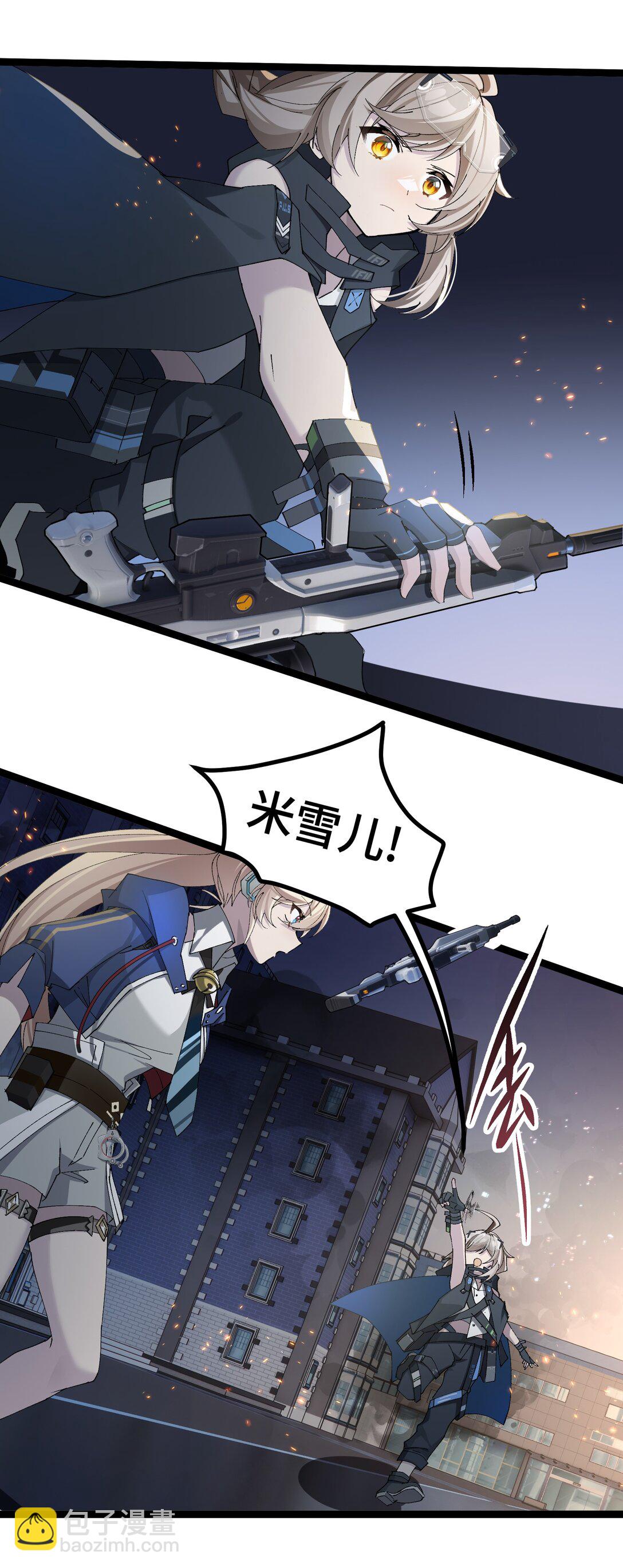 23 特别搜查队-第23话