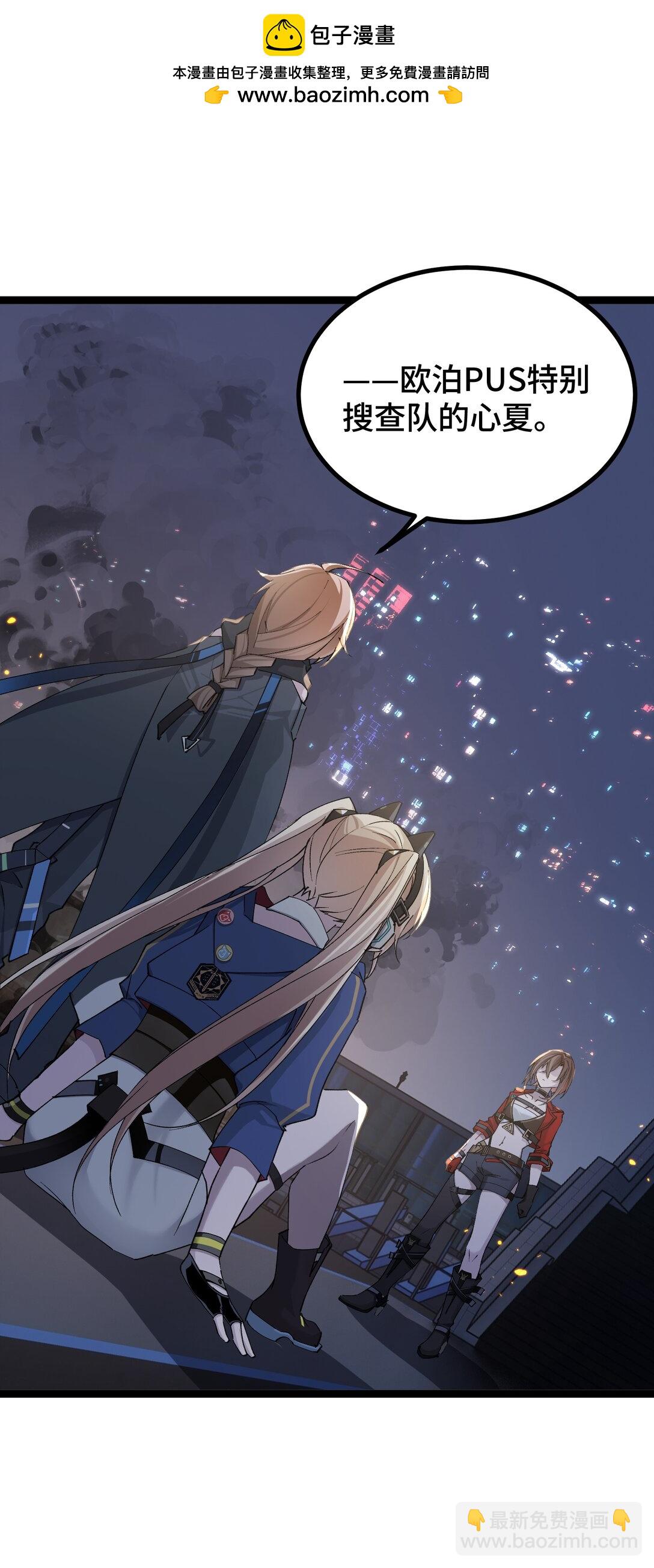 23 特别搜查队-第23话