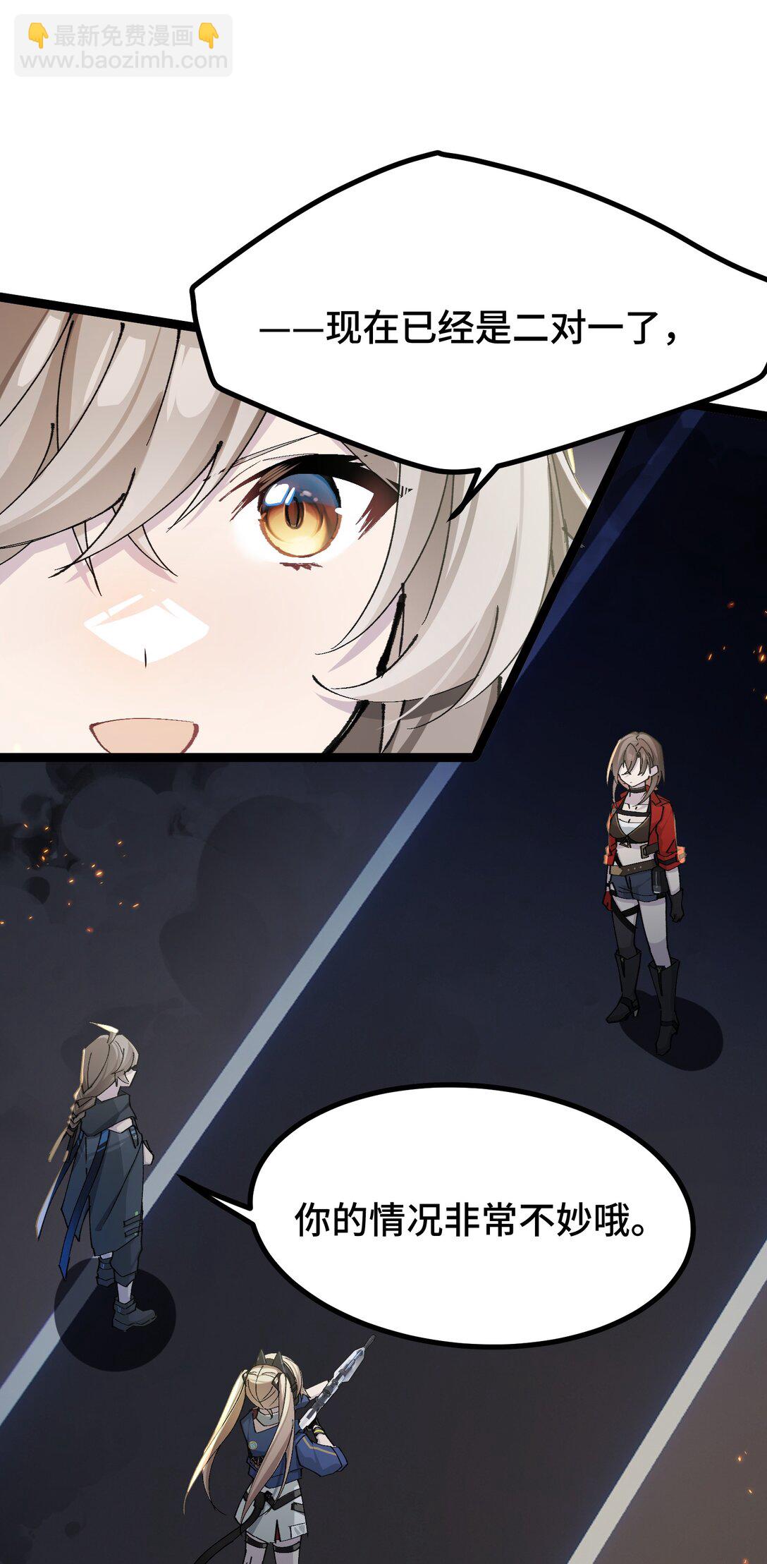 23 特别搜查队-第23话