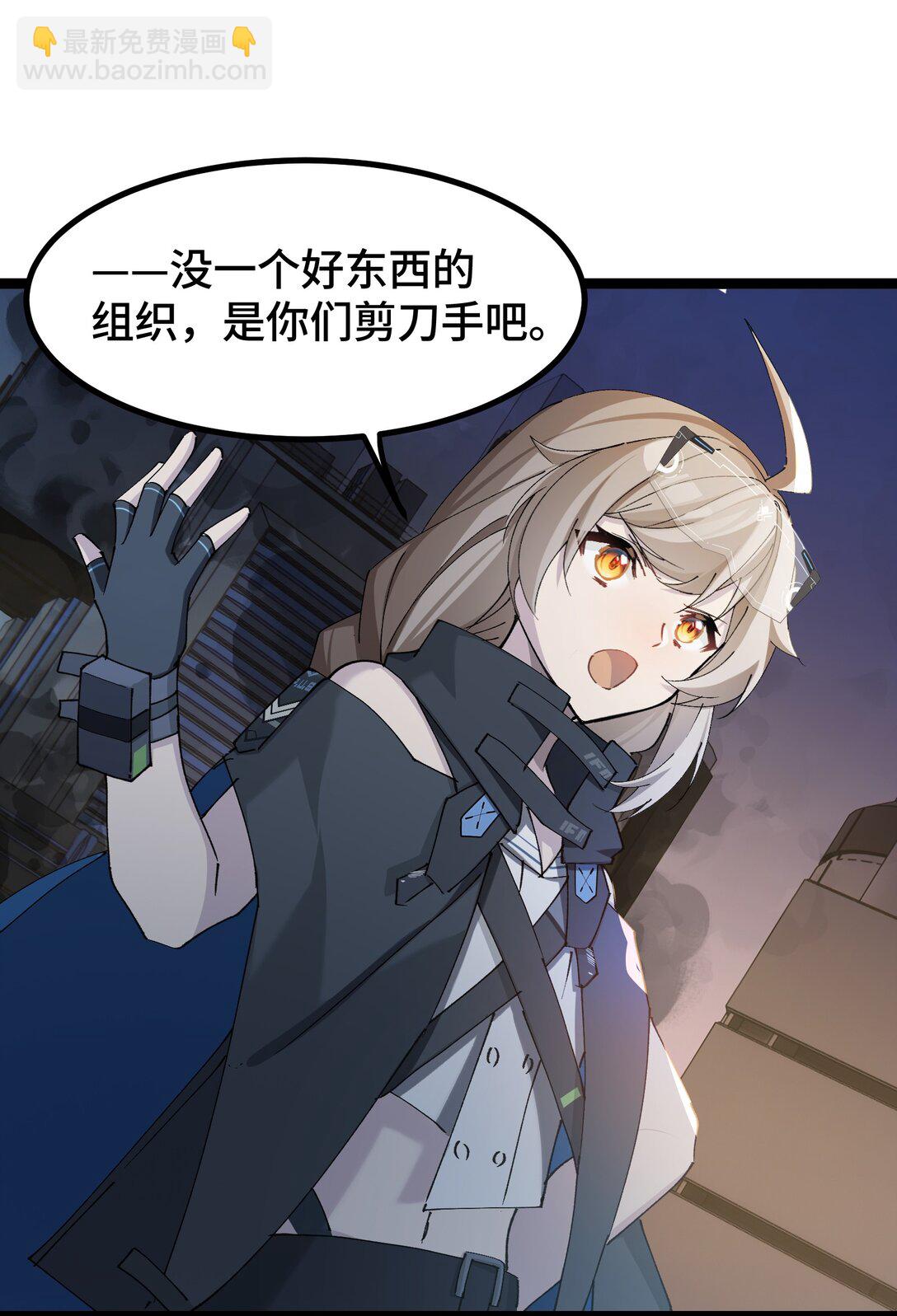 23 特别搜查队-第23话