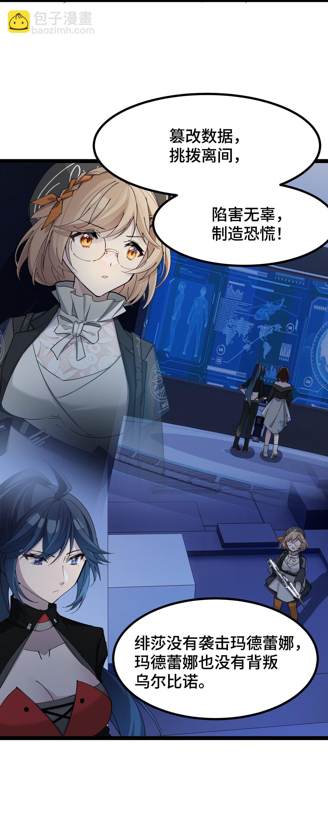 23 特别搜查队-第23话