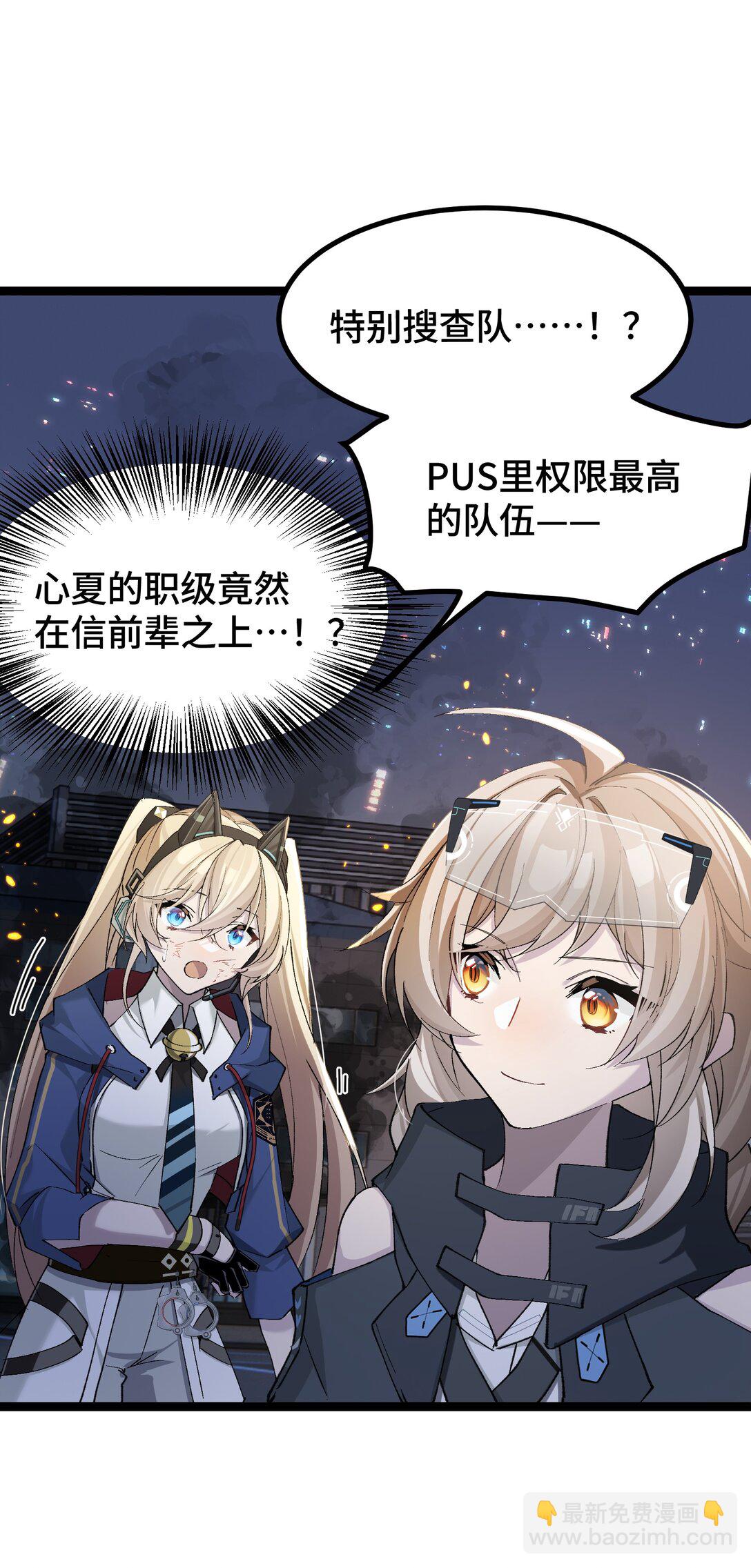 23 特别搜查队-第23话