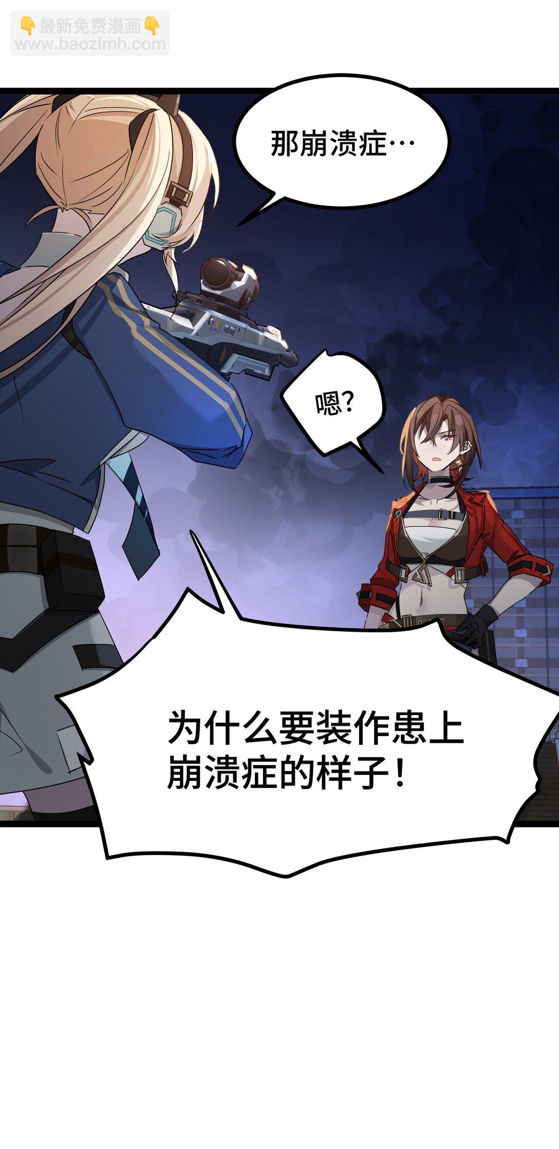 23 特别搜查队-第23话