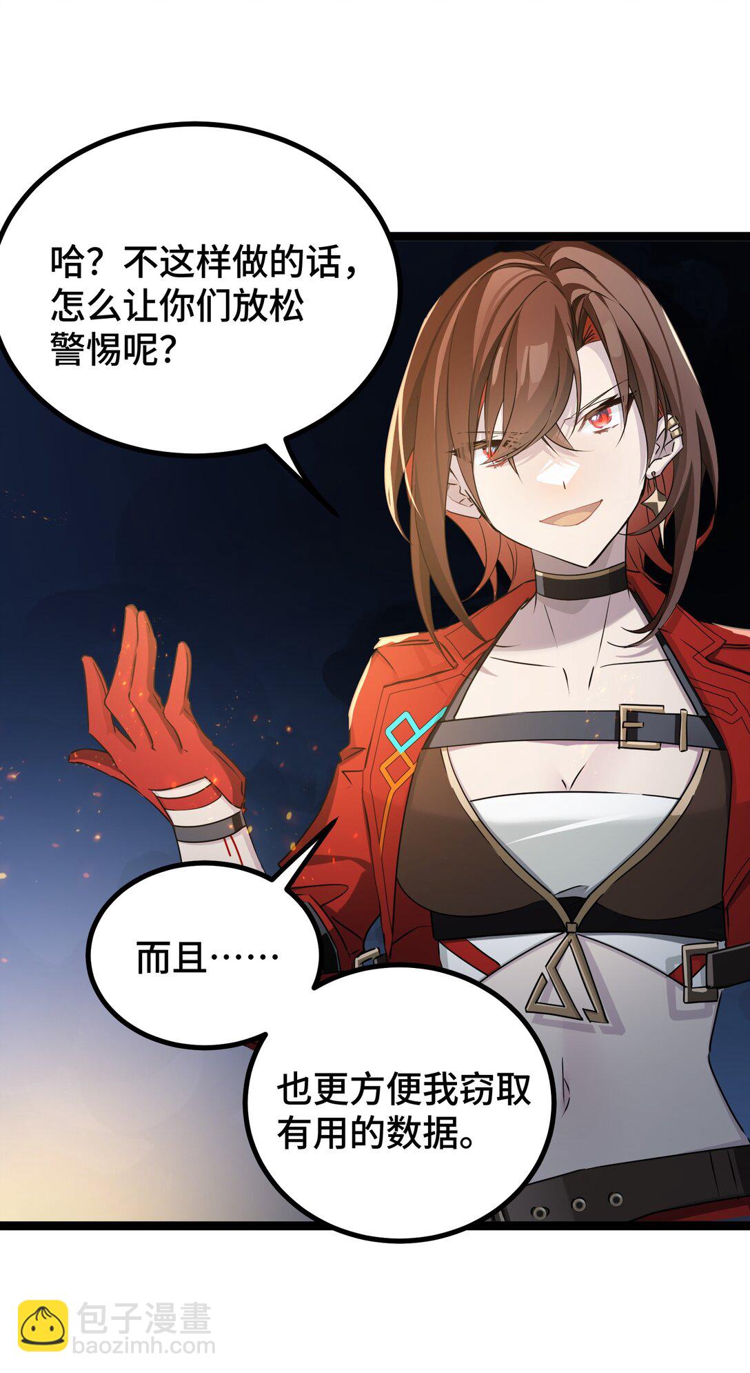 23 特别搜查队-第23话