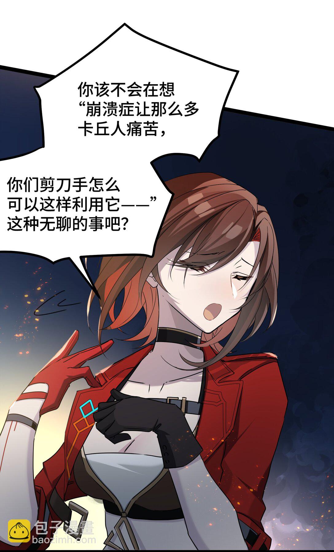 23 特别搜查队-第23话