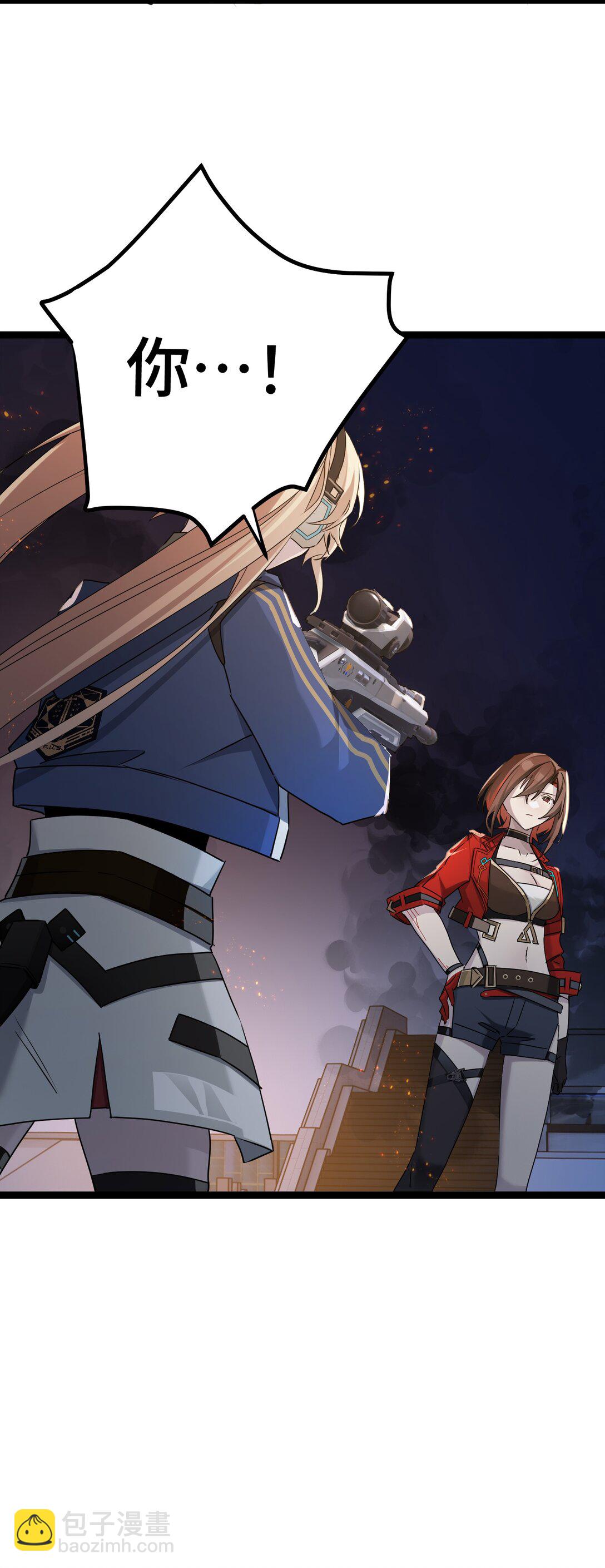 23 特别搜查队-第23话