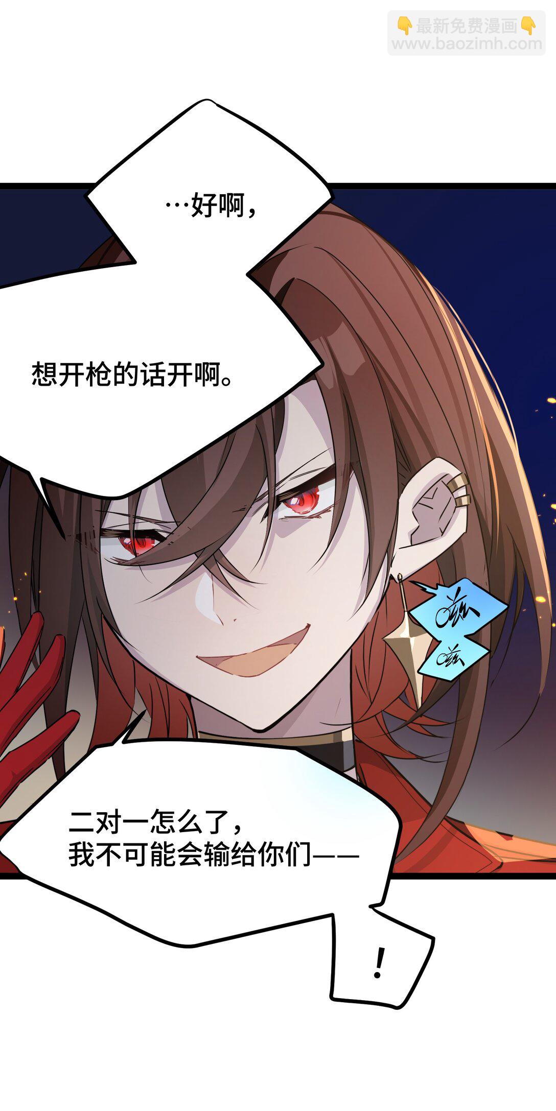 23 特别搜查队-第23话