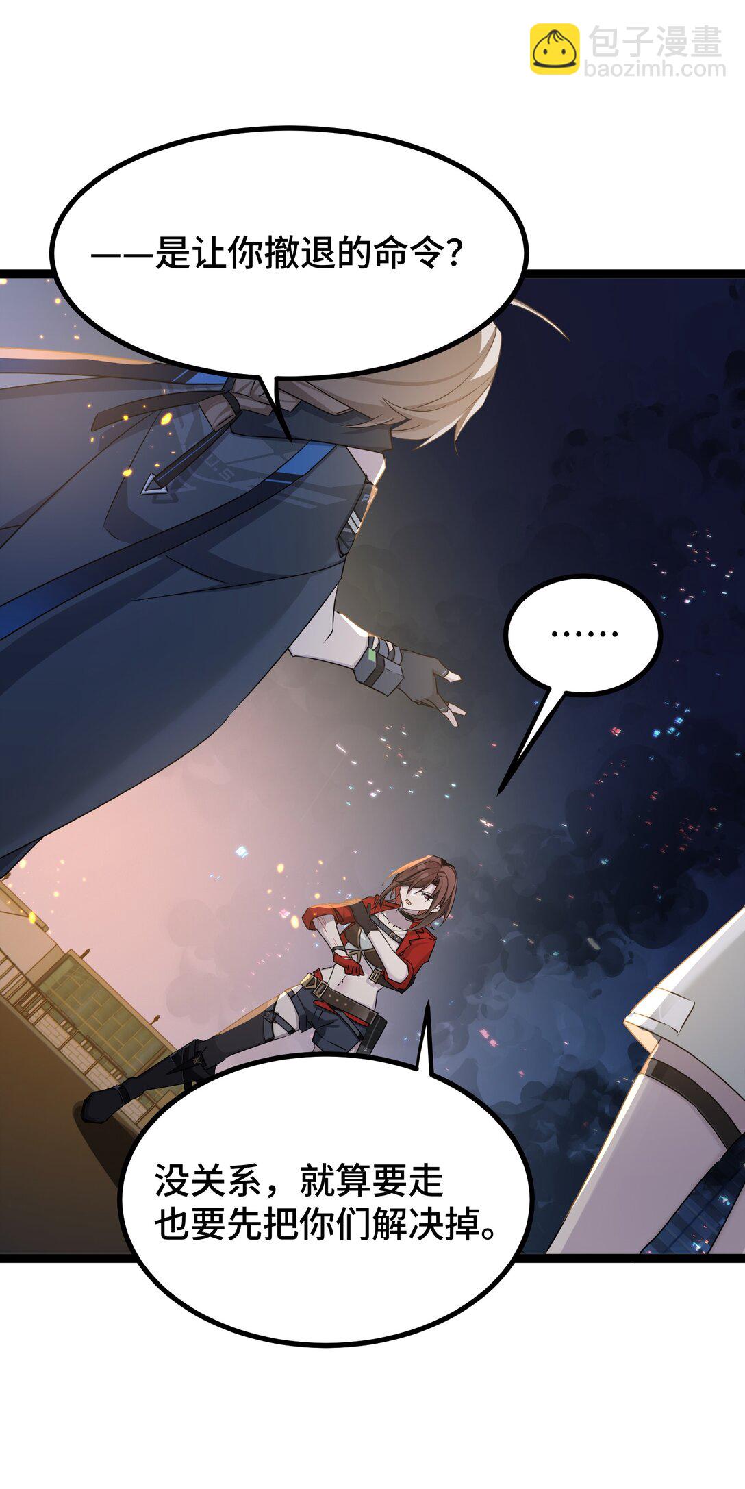 23 特别搜查队-第23话