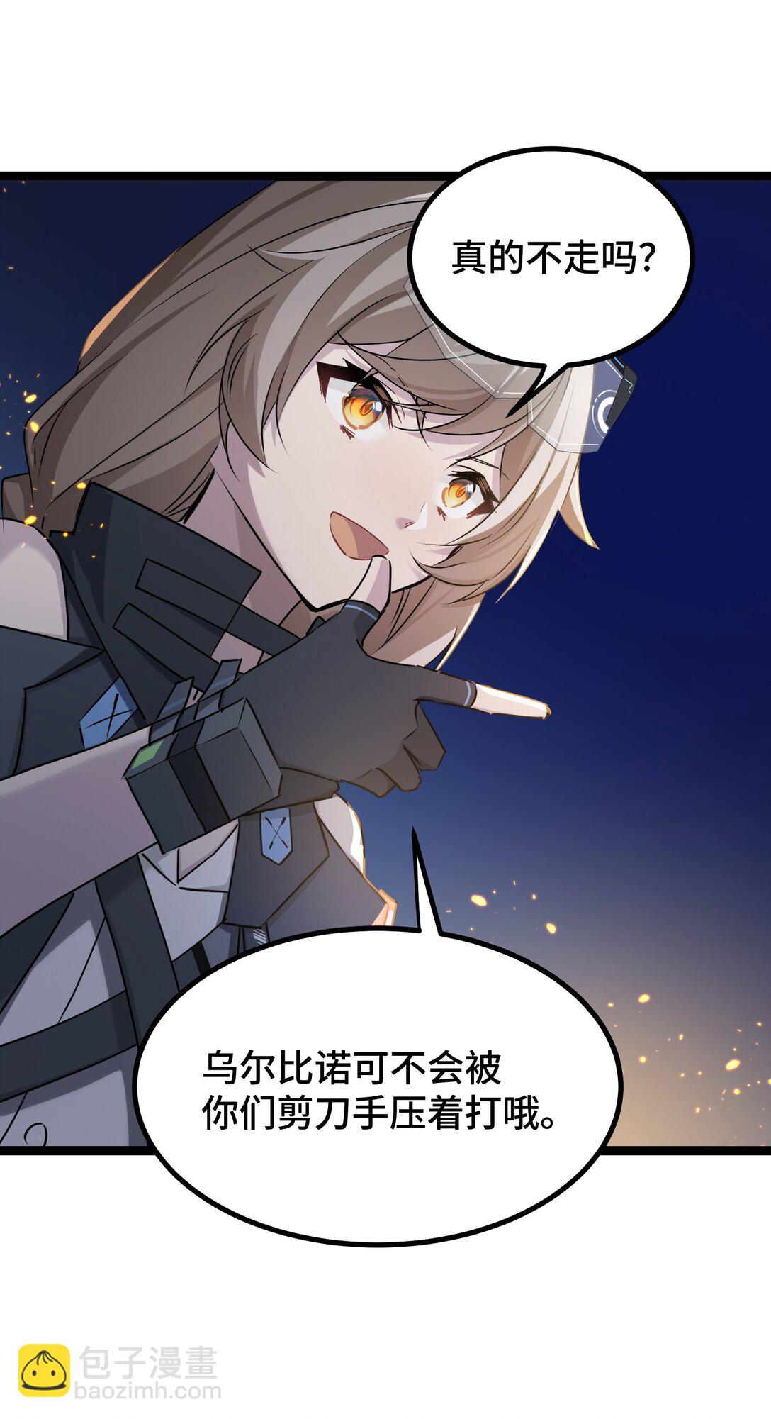 23 特别搜查队-第23话