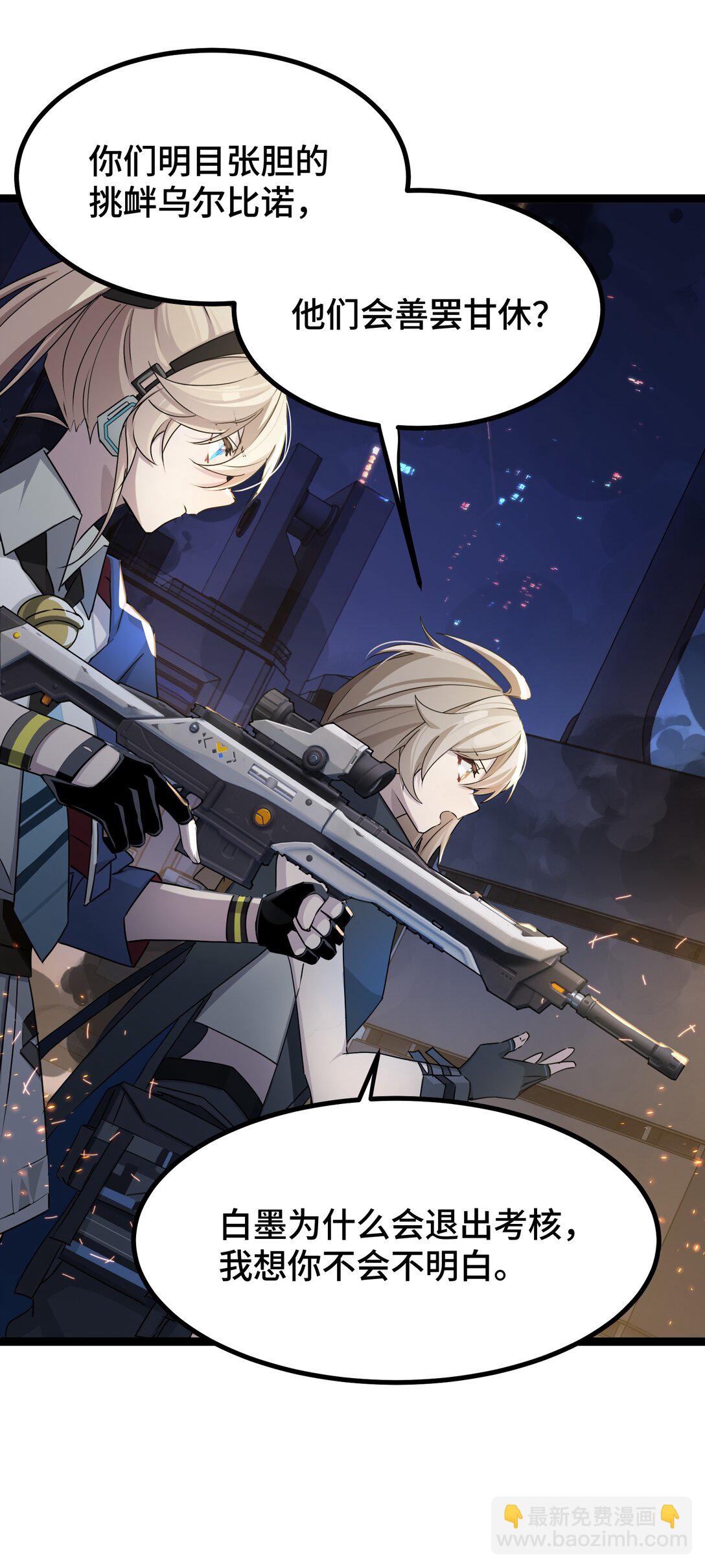 23 特别搜查队-第23话