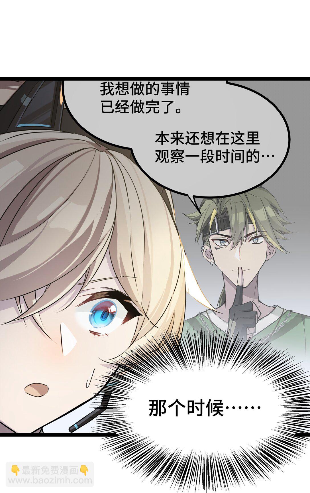 23 特别搜查队-第23话