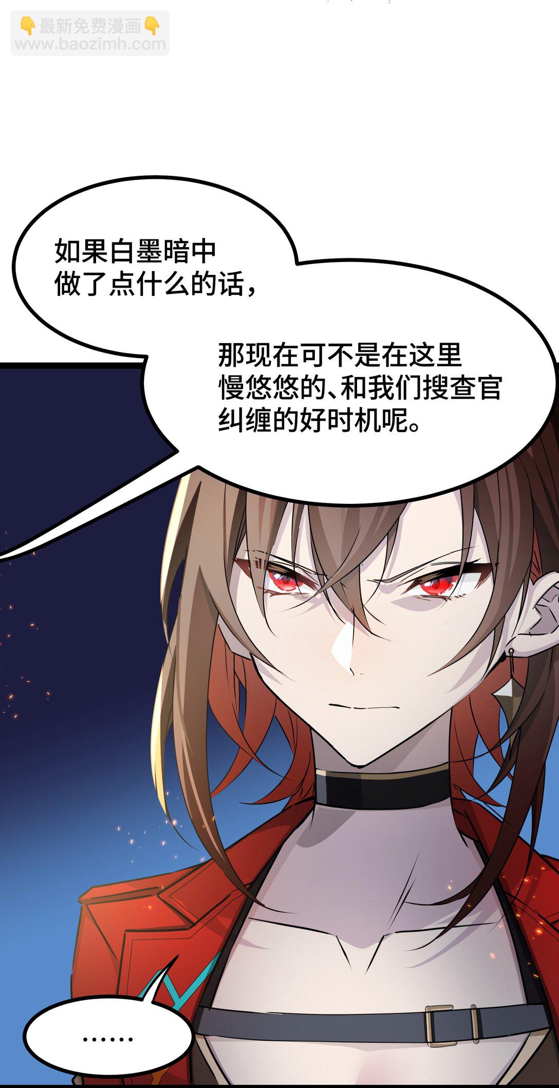 23 特别搜查队-第23话