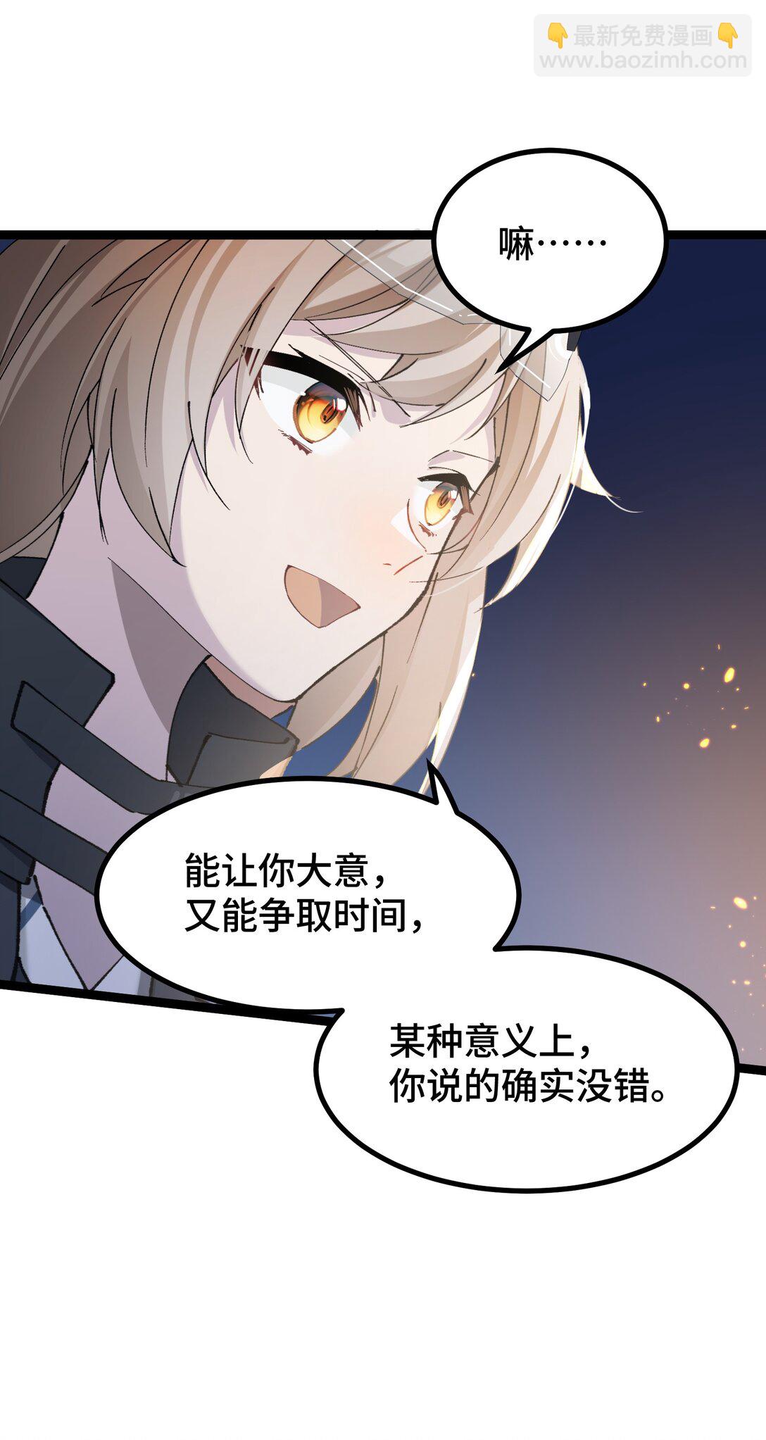 23 特别搜查队-第23话