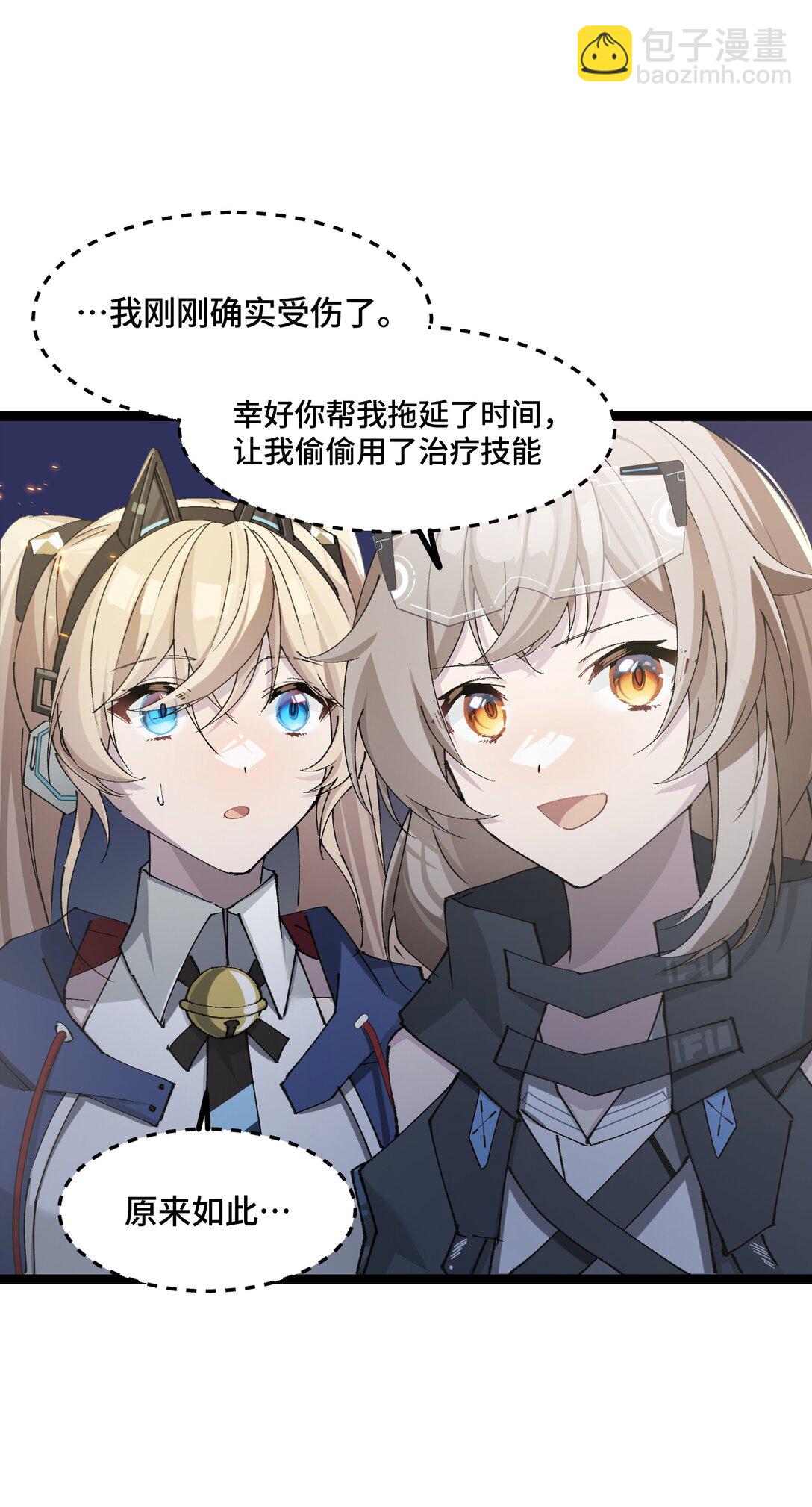 23 特别搜查队-第23话