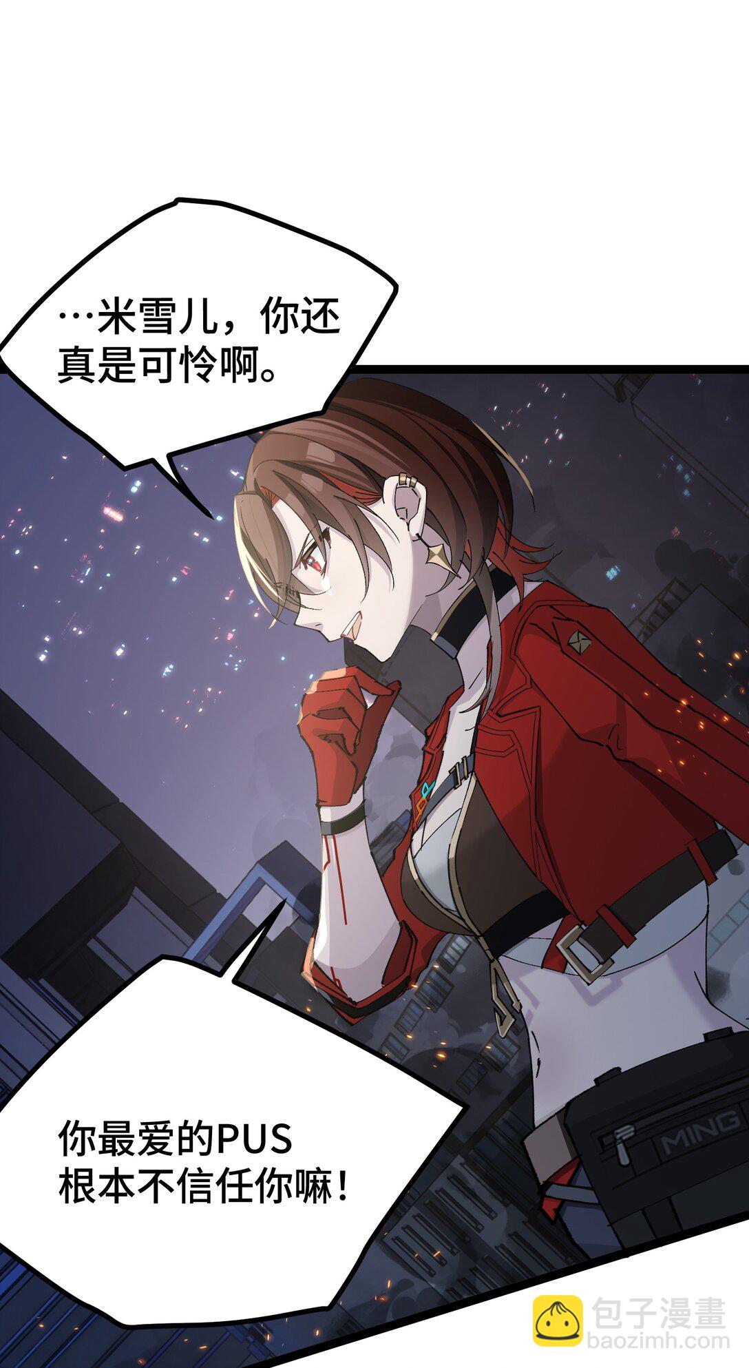 23 特别搜查队-第23话