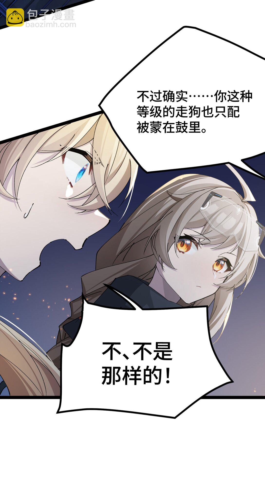 23 特别搜查队-第23话