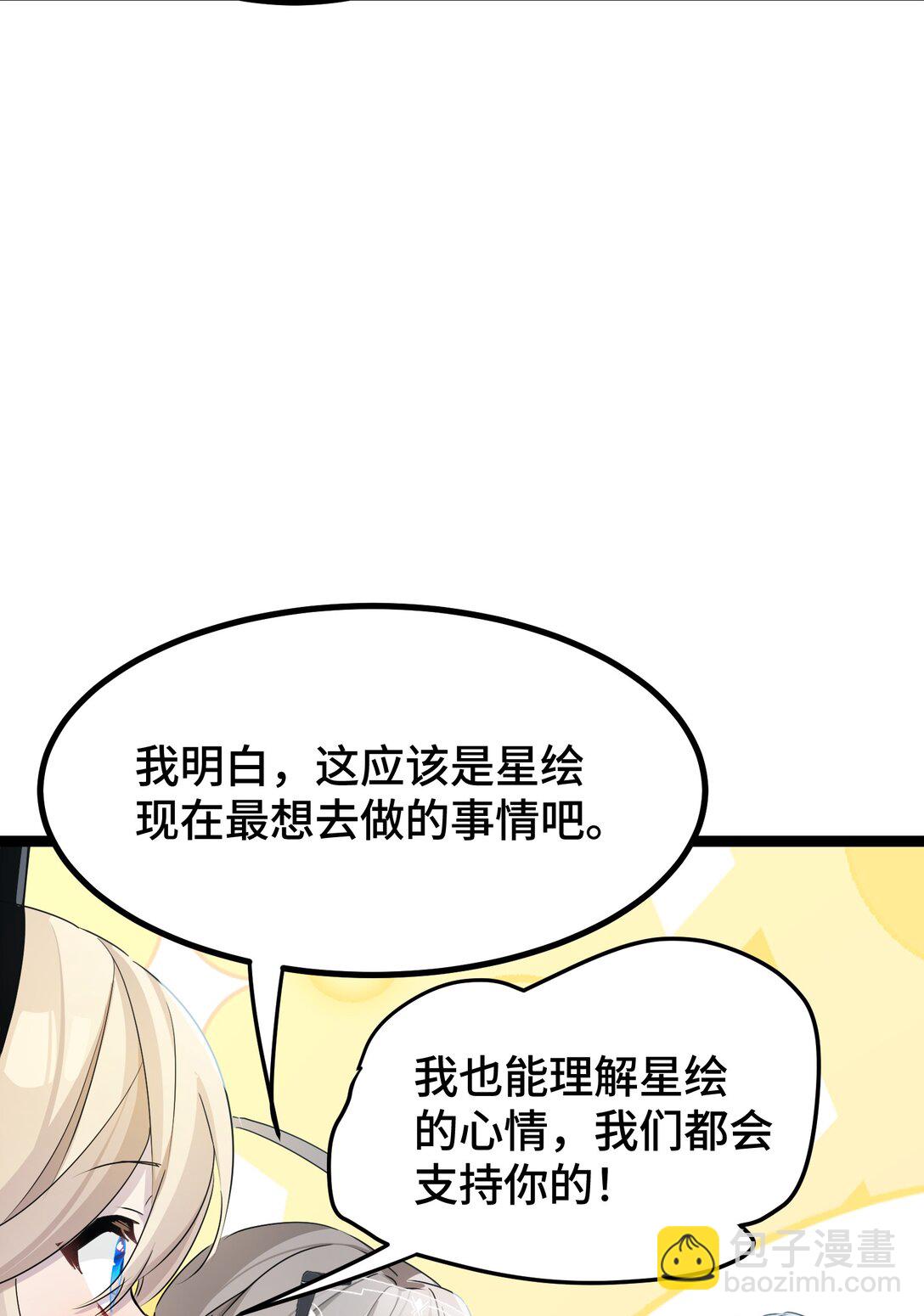 25 因为，我们是朋友-第25话