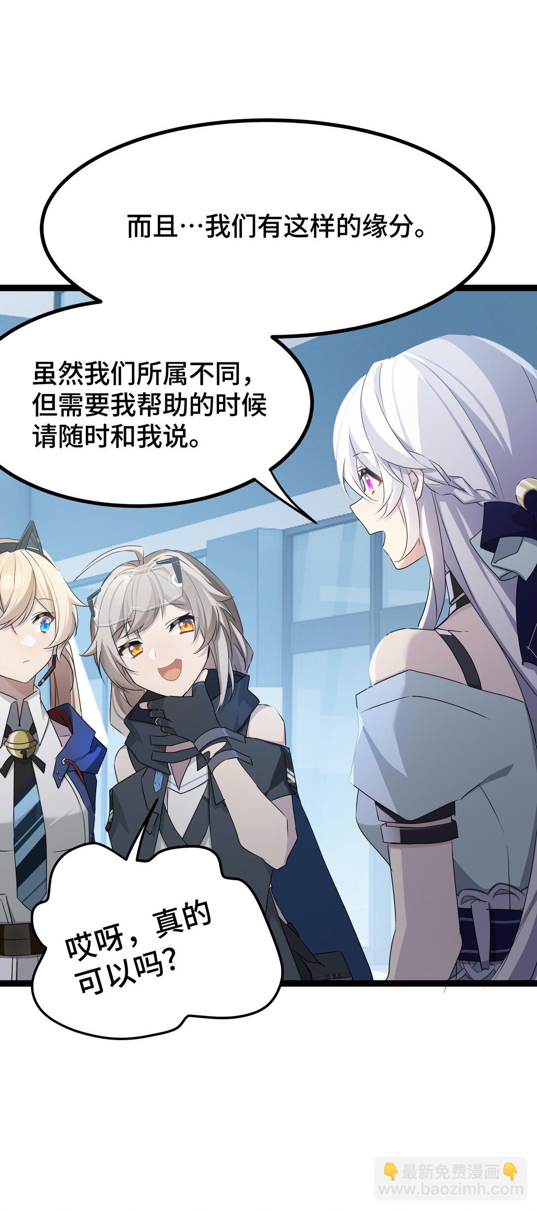 25 因为，我们是朋友-第25话