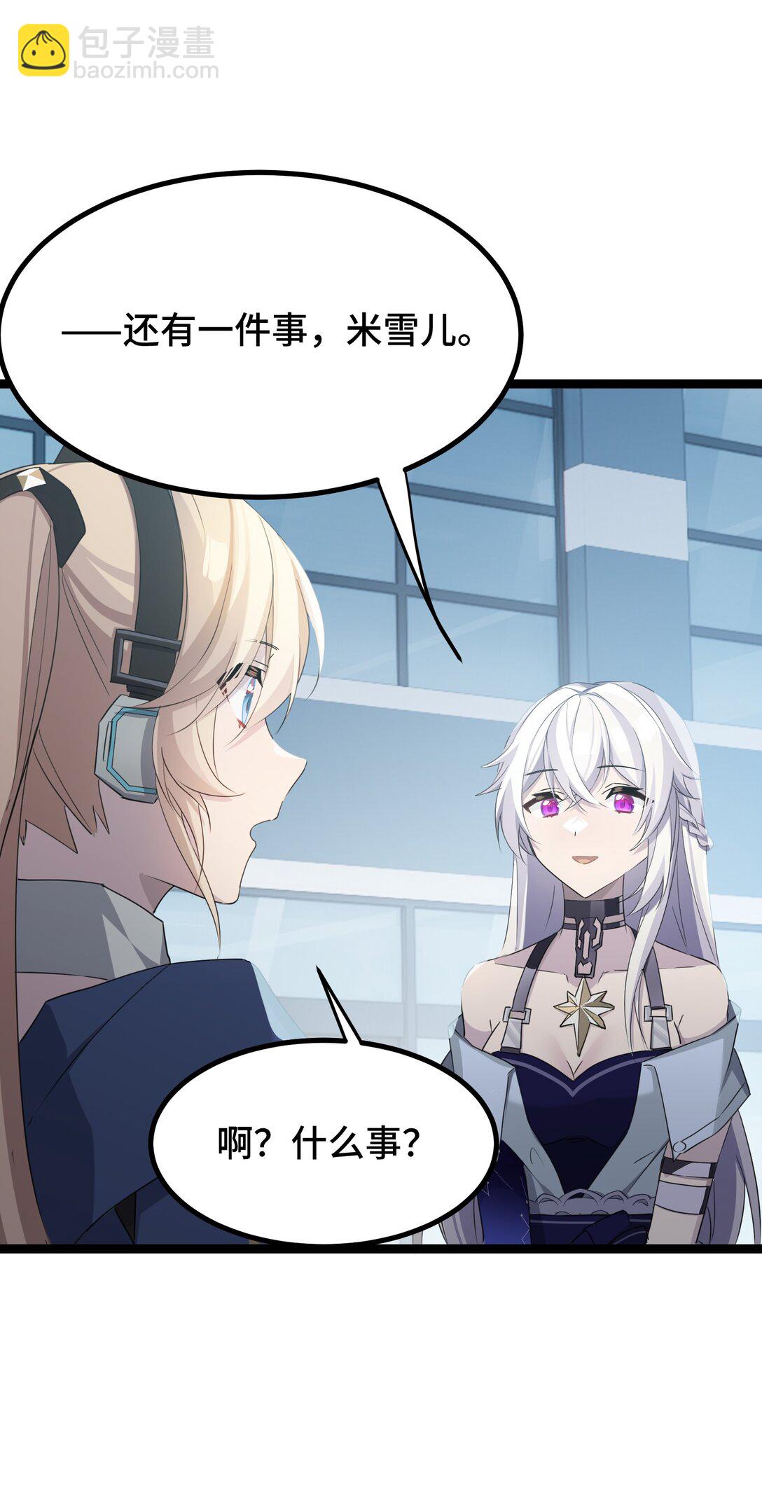 25 因为，我们是朋友-第25话