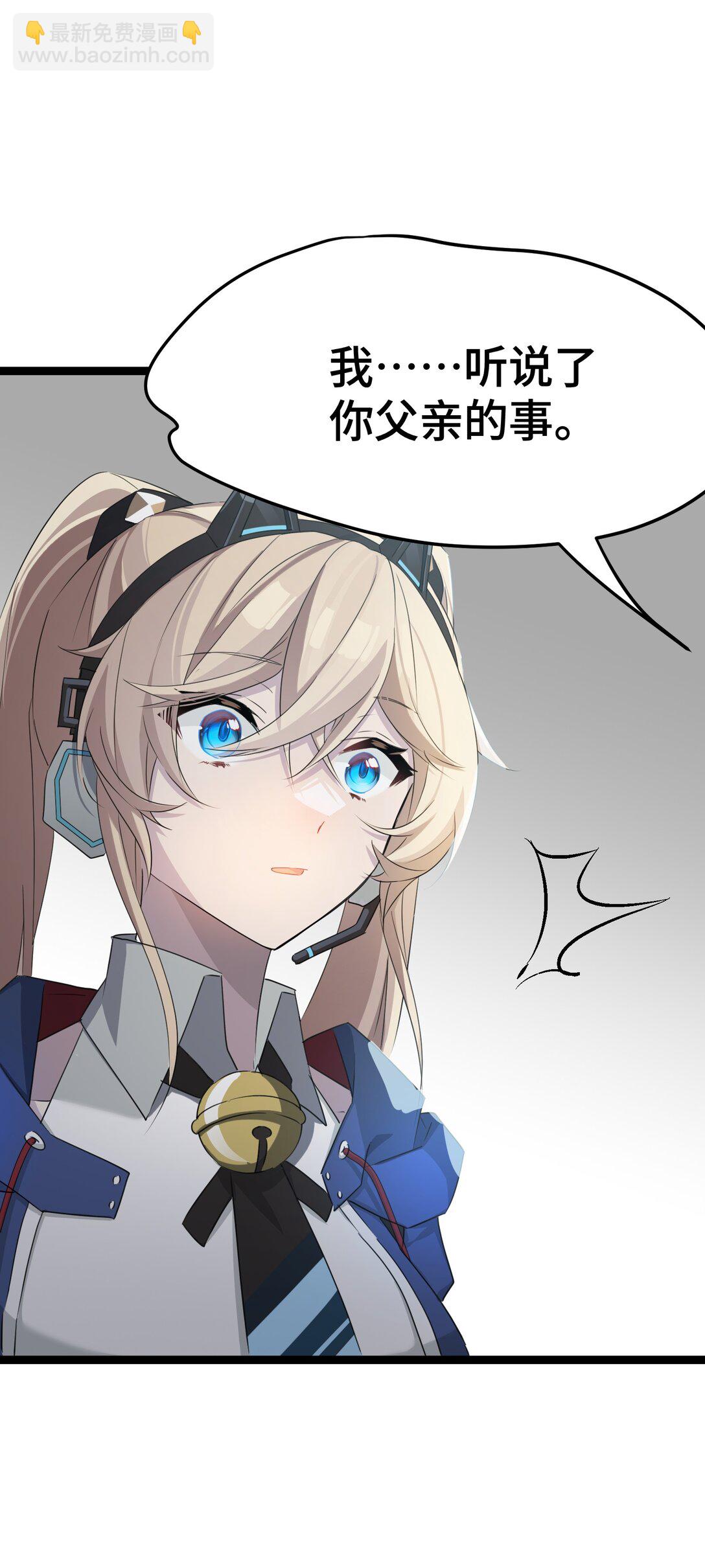 25 因为，我们是朋友-第25话