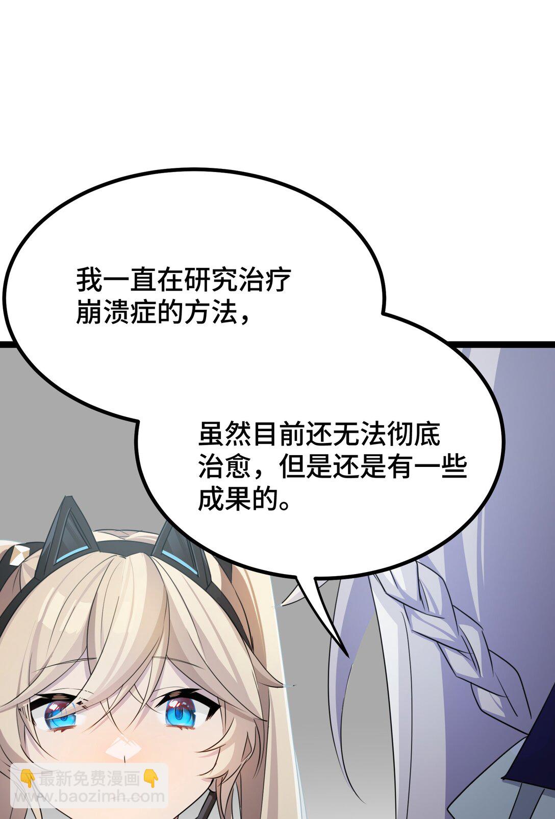 25 因为，我们是朋友-第25话