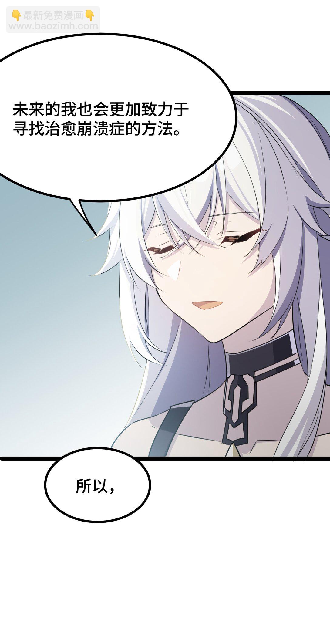 25 因为，我们是朋友-第25话