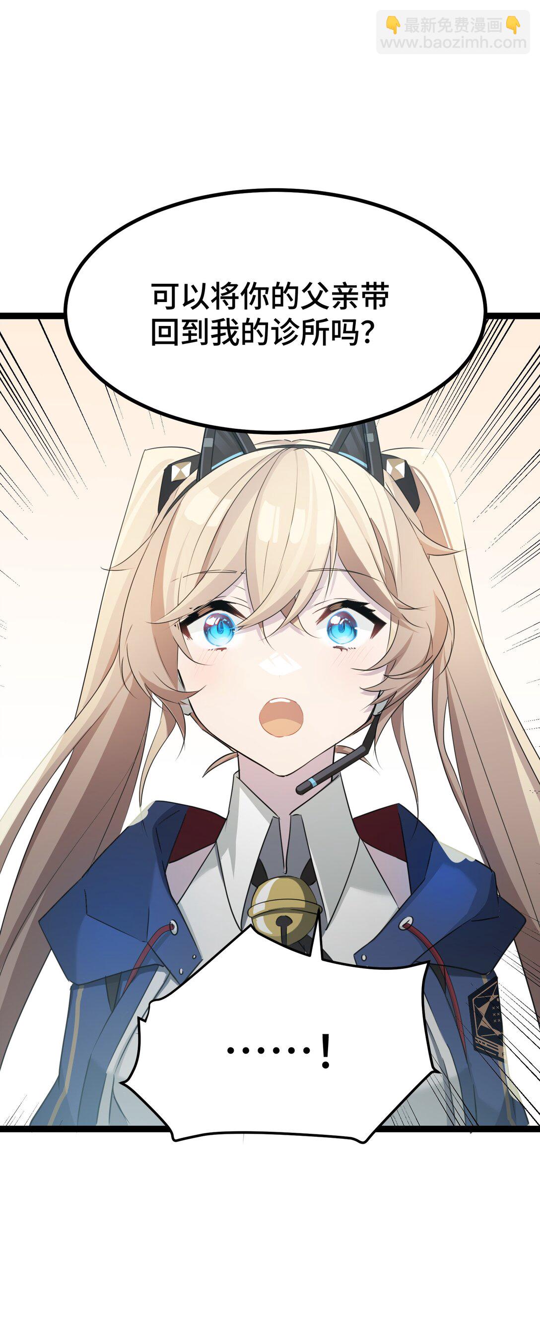 25 因为，我们是朋友-第25话