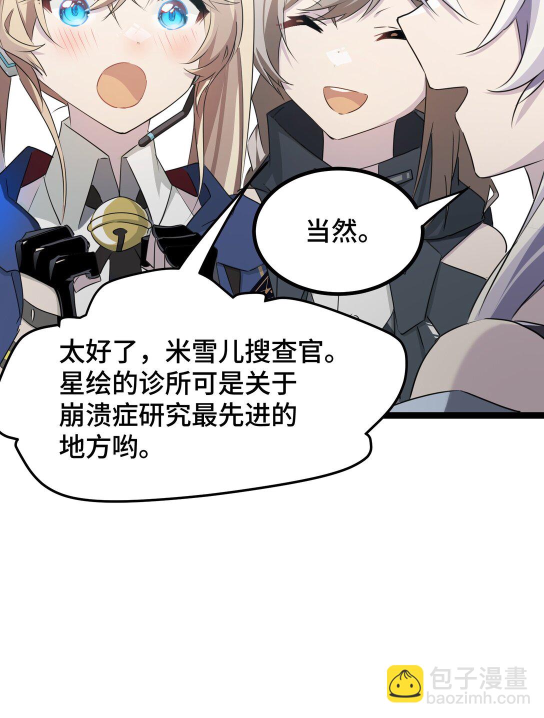 25 因为，我们是朋友-第25话