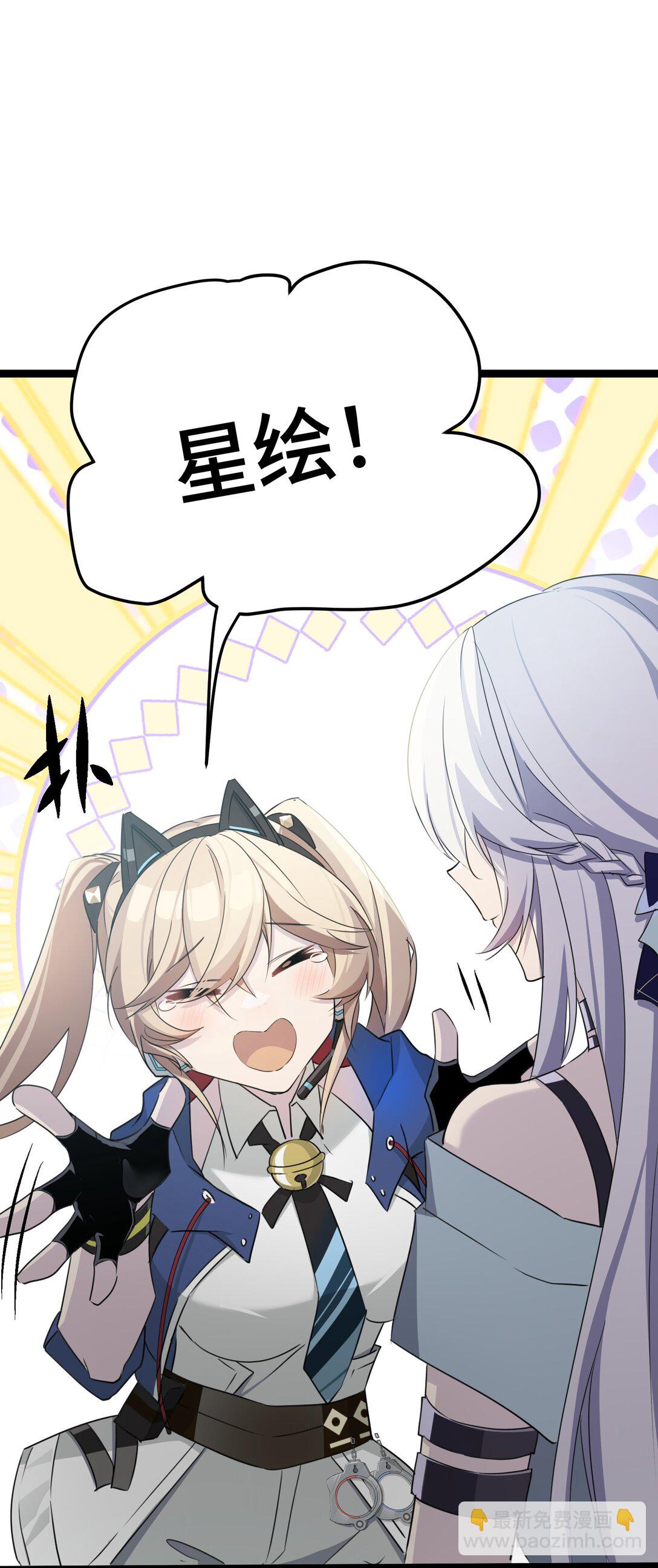 25 因为，我们是朋友-第25话