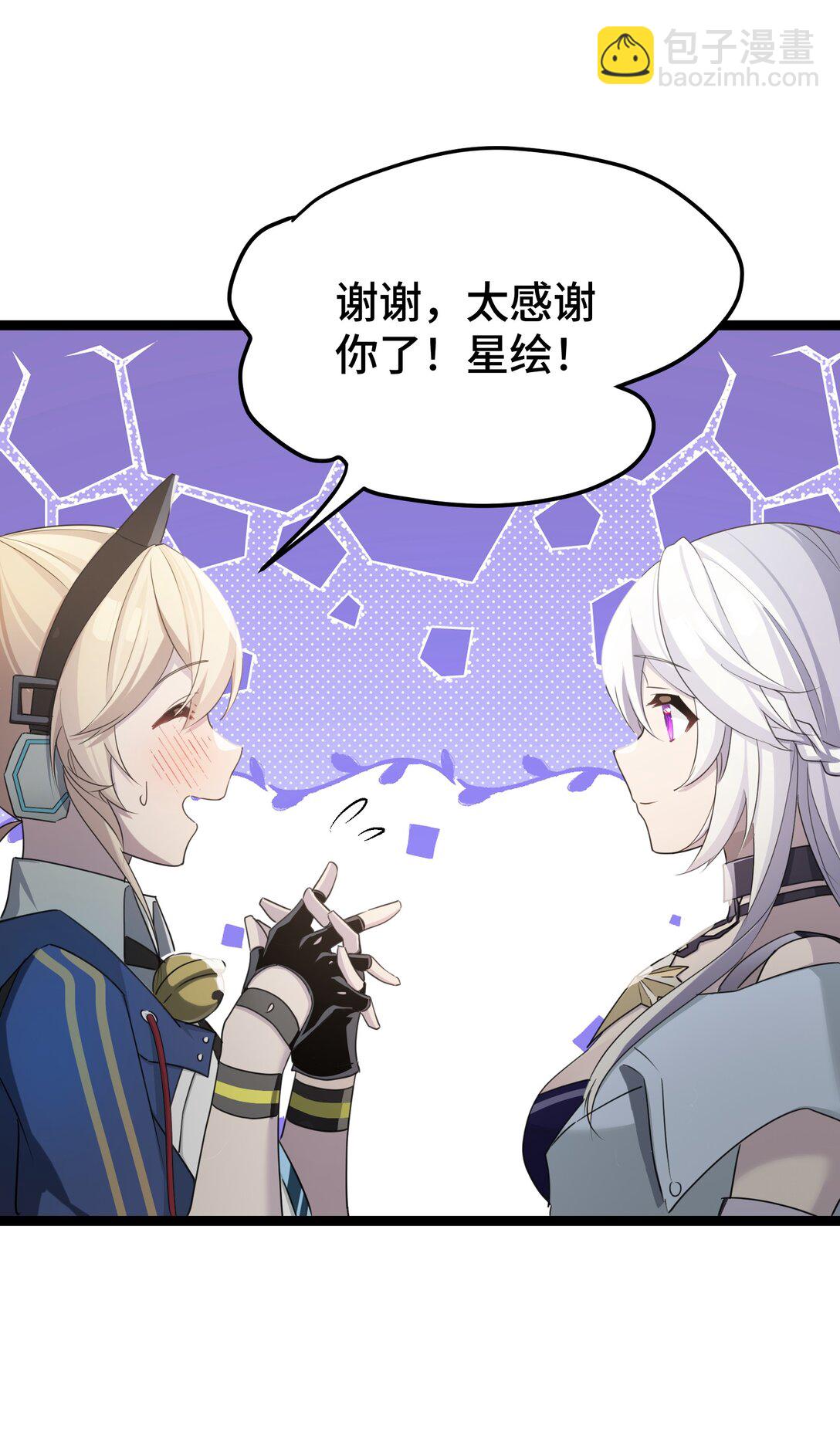 25 因为，我们是朋友-第25话