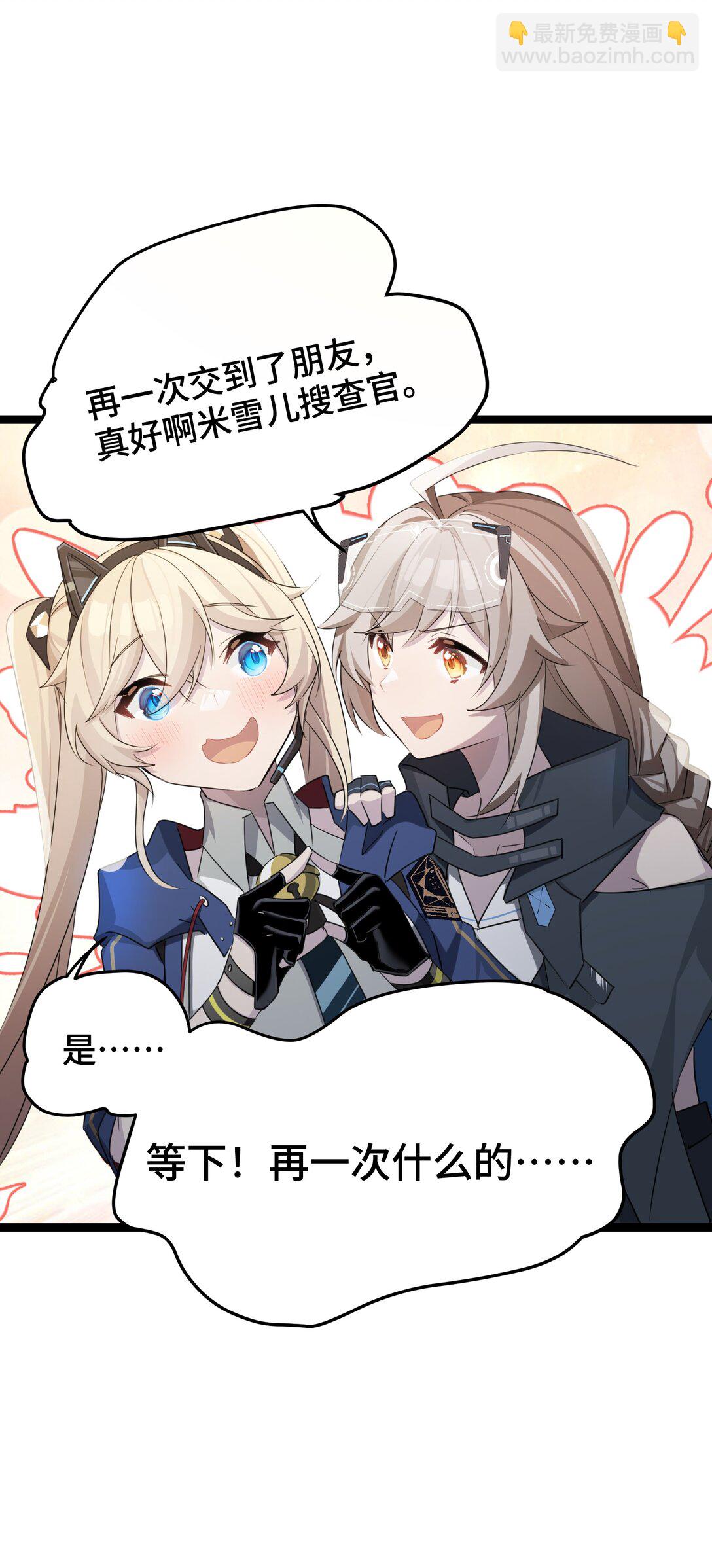 25 因为，我们是朋友-第25话