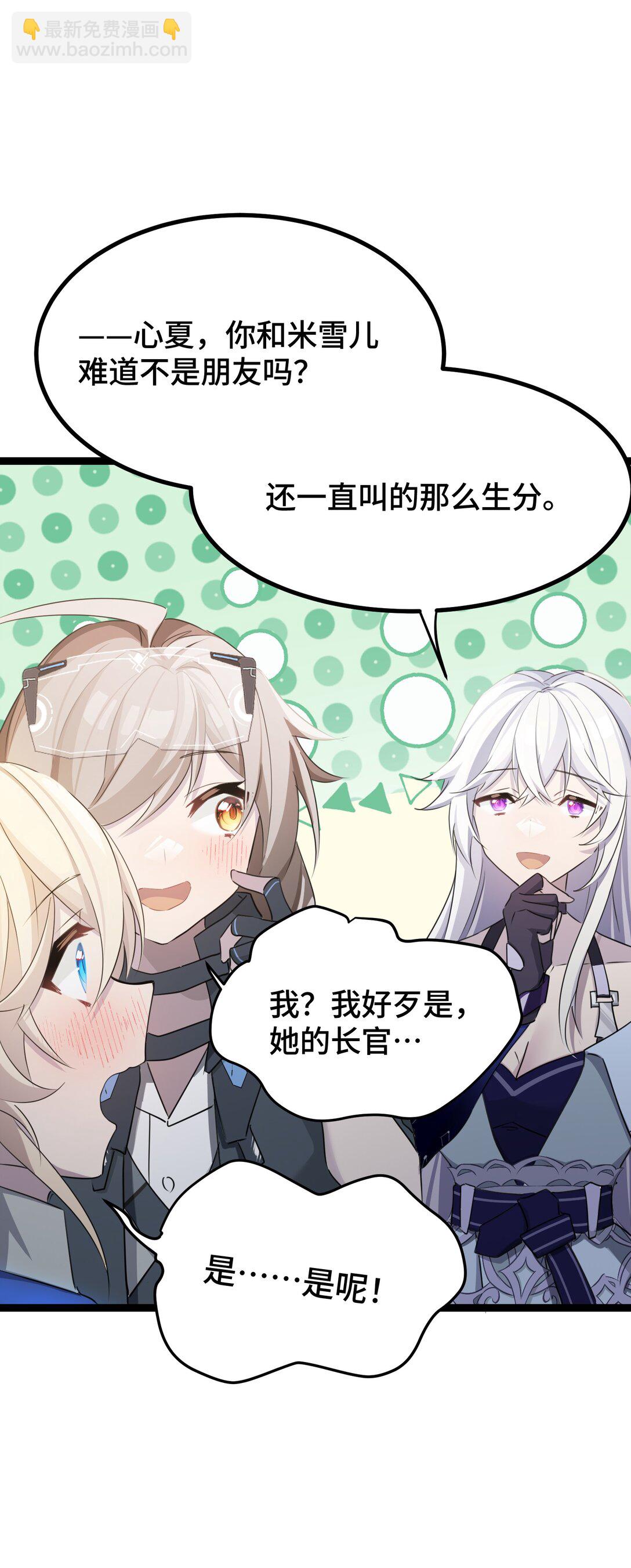 25 因为，我们是朋友-第25话