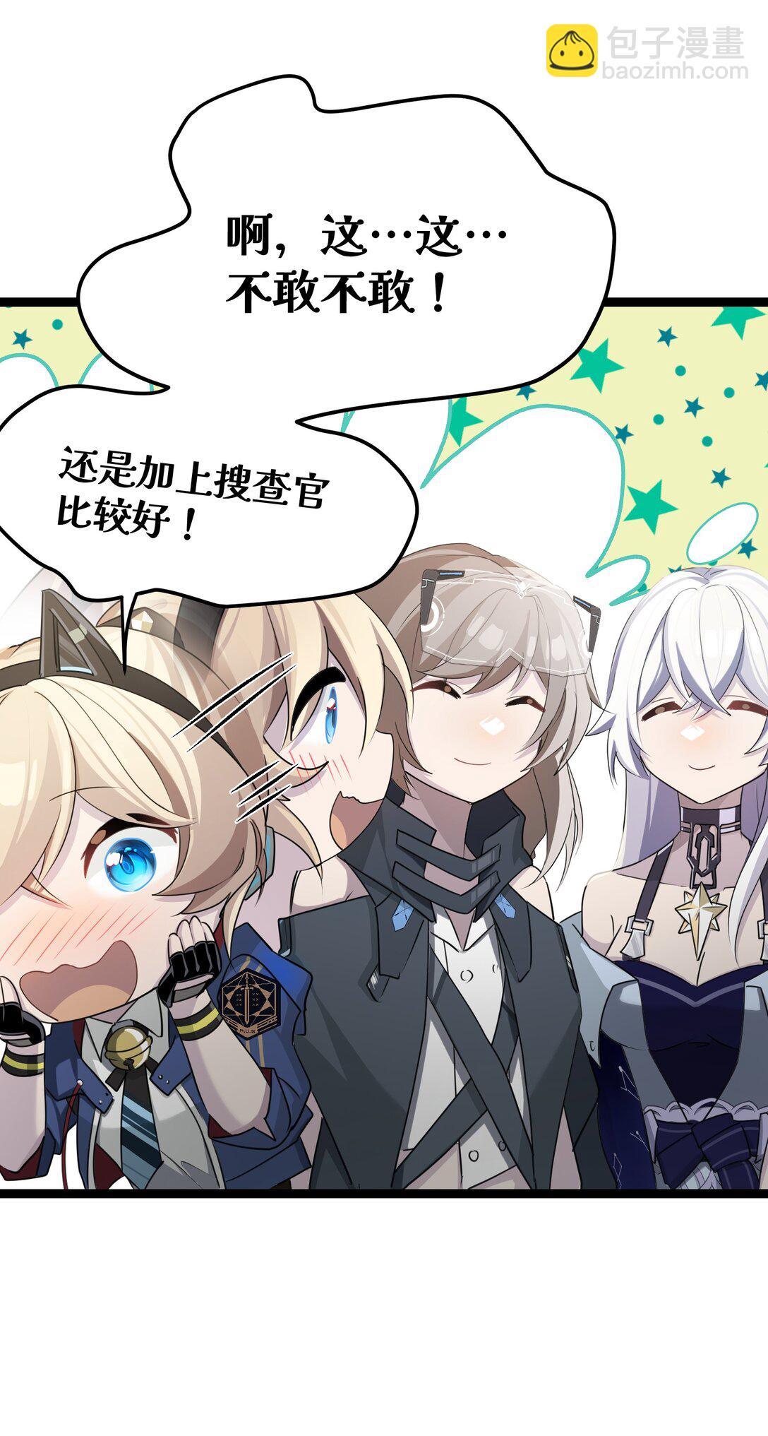 25 因为，我们是朋友-第25话