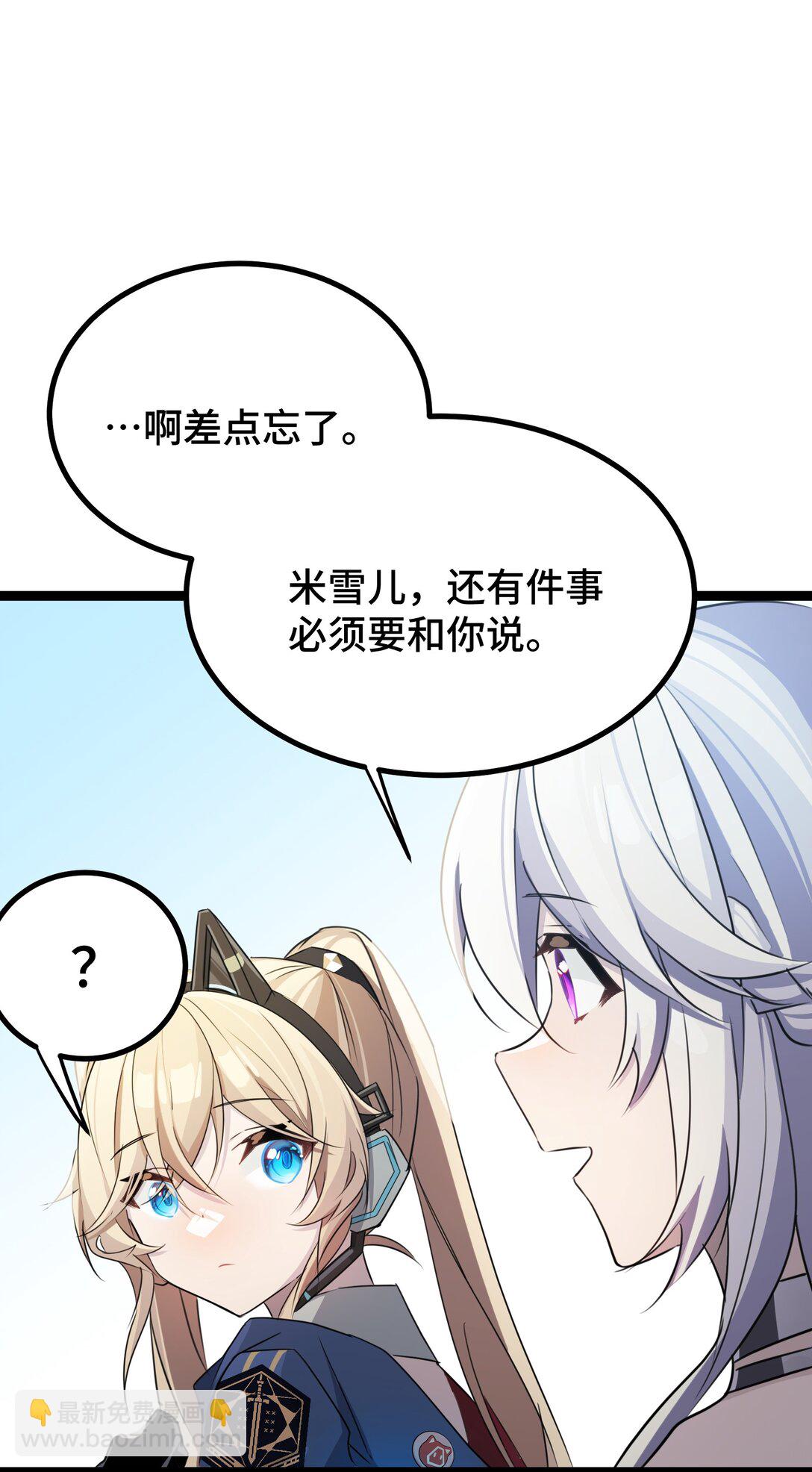 25 因为，我们是朋友-第25话