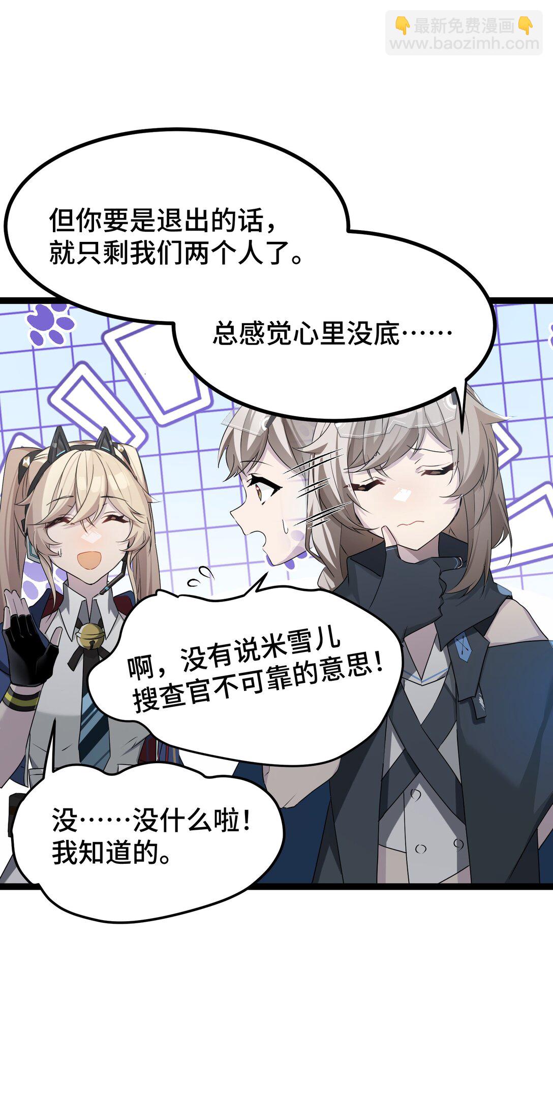 25 因为，我们是朋友-第25话