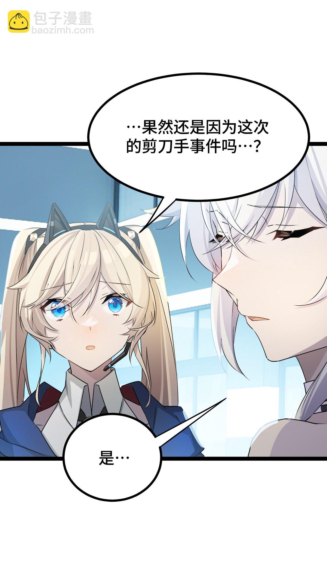 25 因为，我们是朋友-第25话