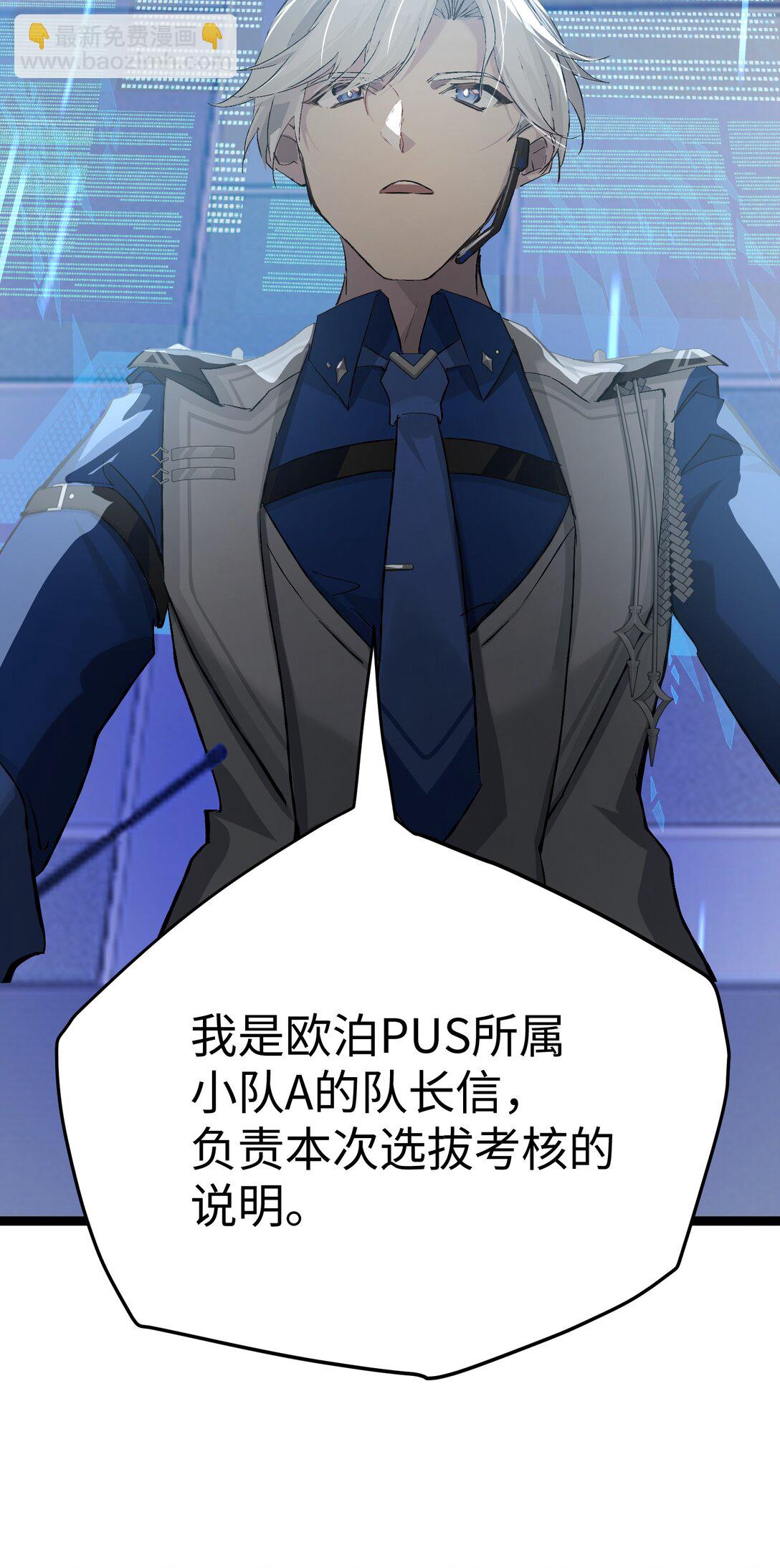 3 魔鬼选拔(1/2)-第3话