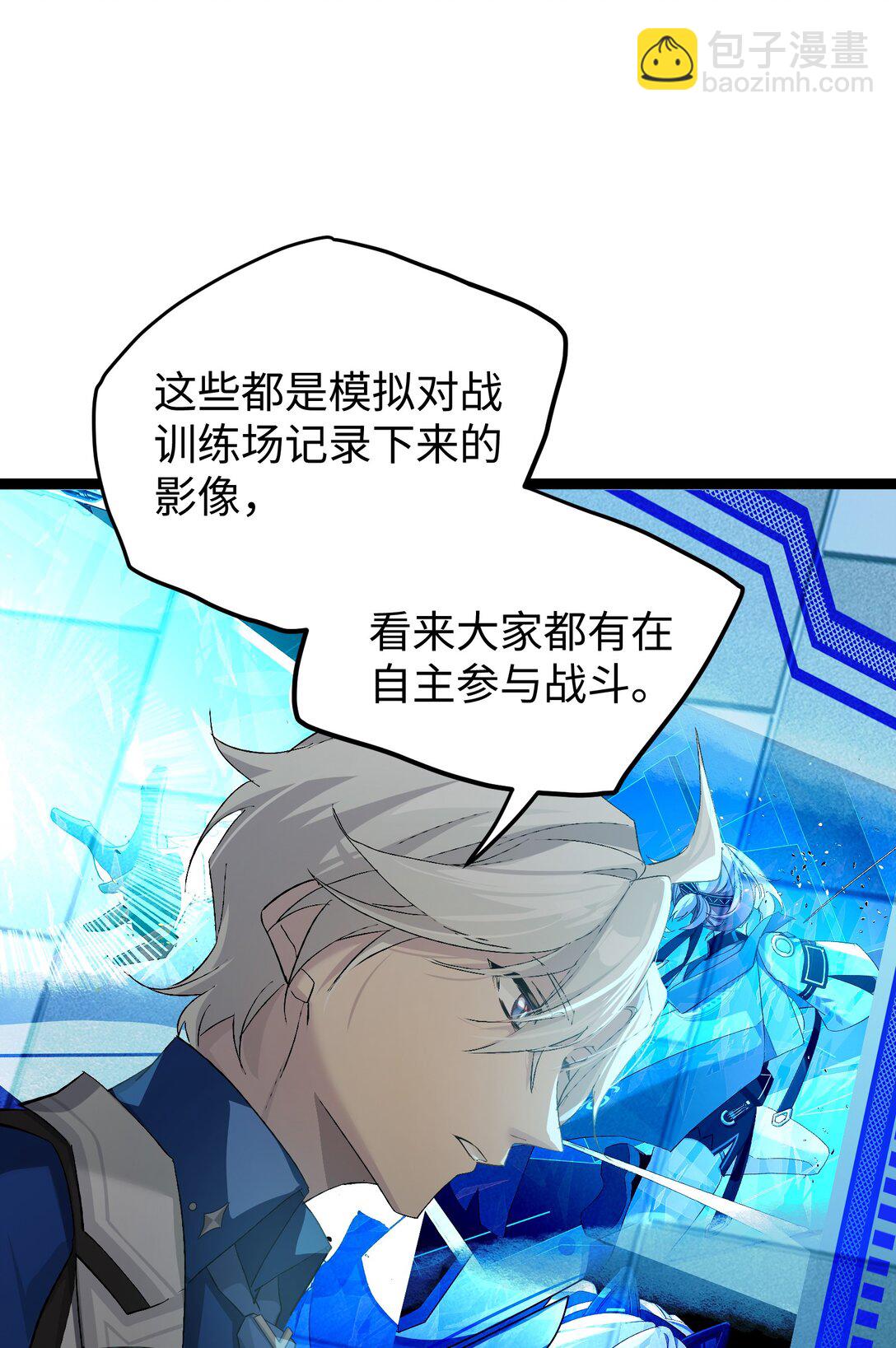 3 魔鬼选拔(1/2)-第3话