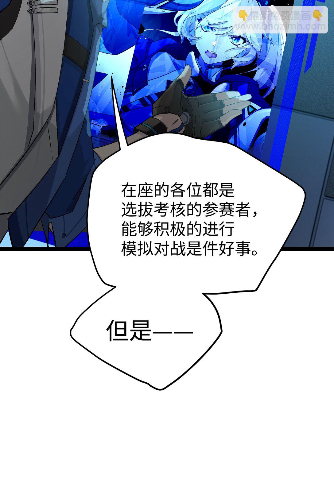 3 魔鬼选拔(1/2)-第3话