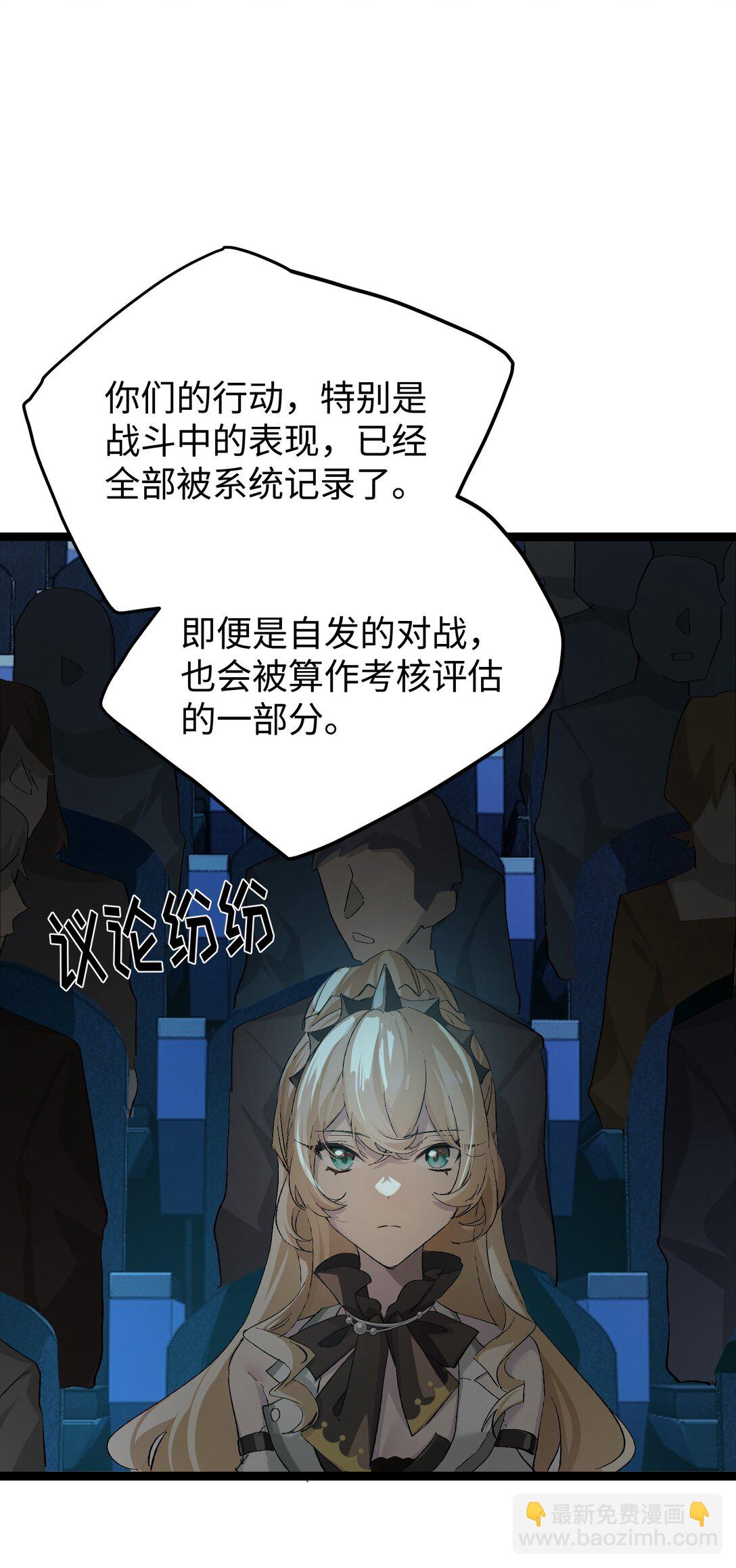 3 魔鬼选拔(1/2)-第3话