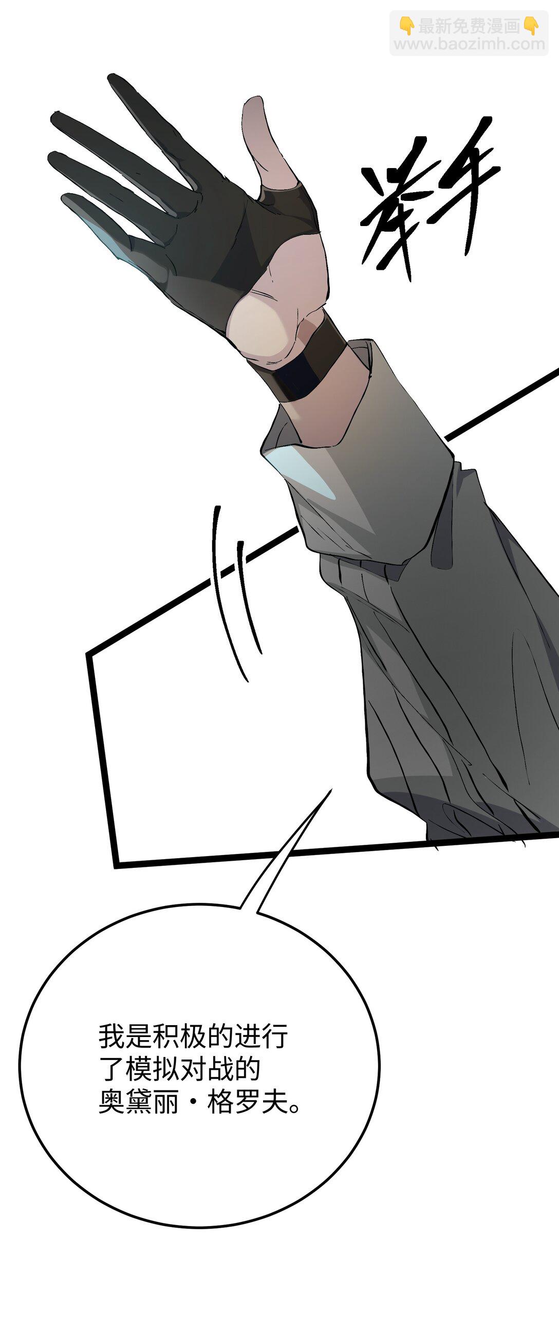 3 魔鬼选拔(1/2)-第3话