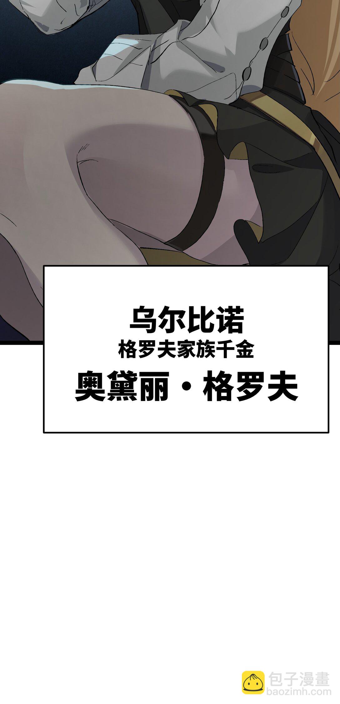 3 魔鬼选拔(1/2)-第3话